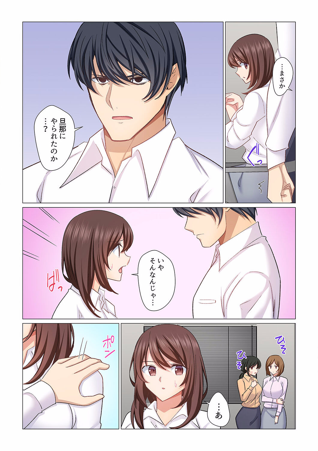 16 Sai ni Natta Tsuma 01-14 - Page 364