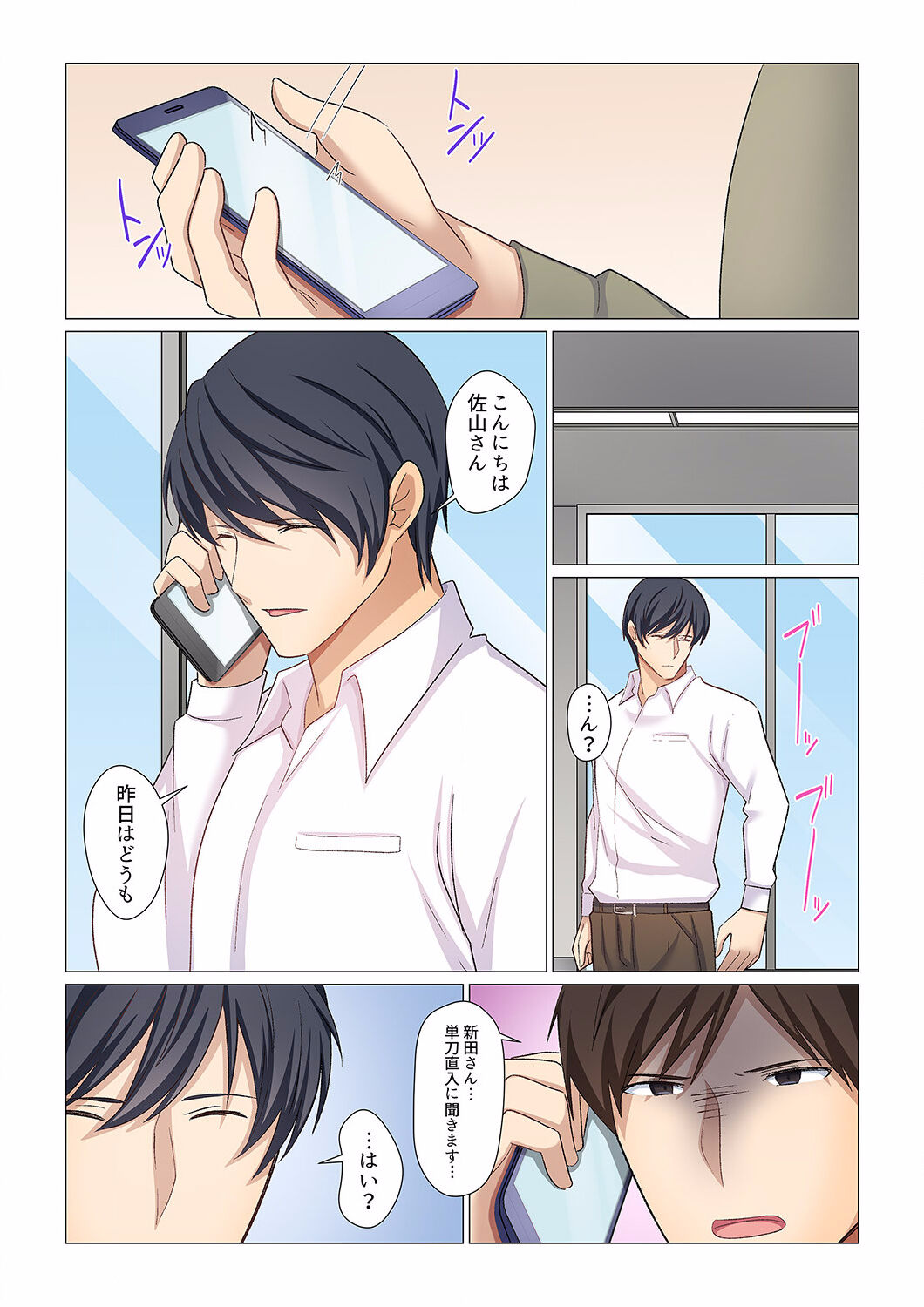 16 Sai ni Natta Tsuma 01-14 - Page 368