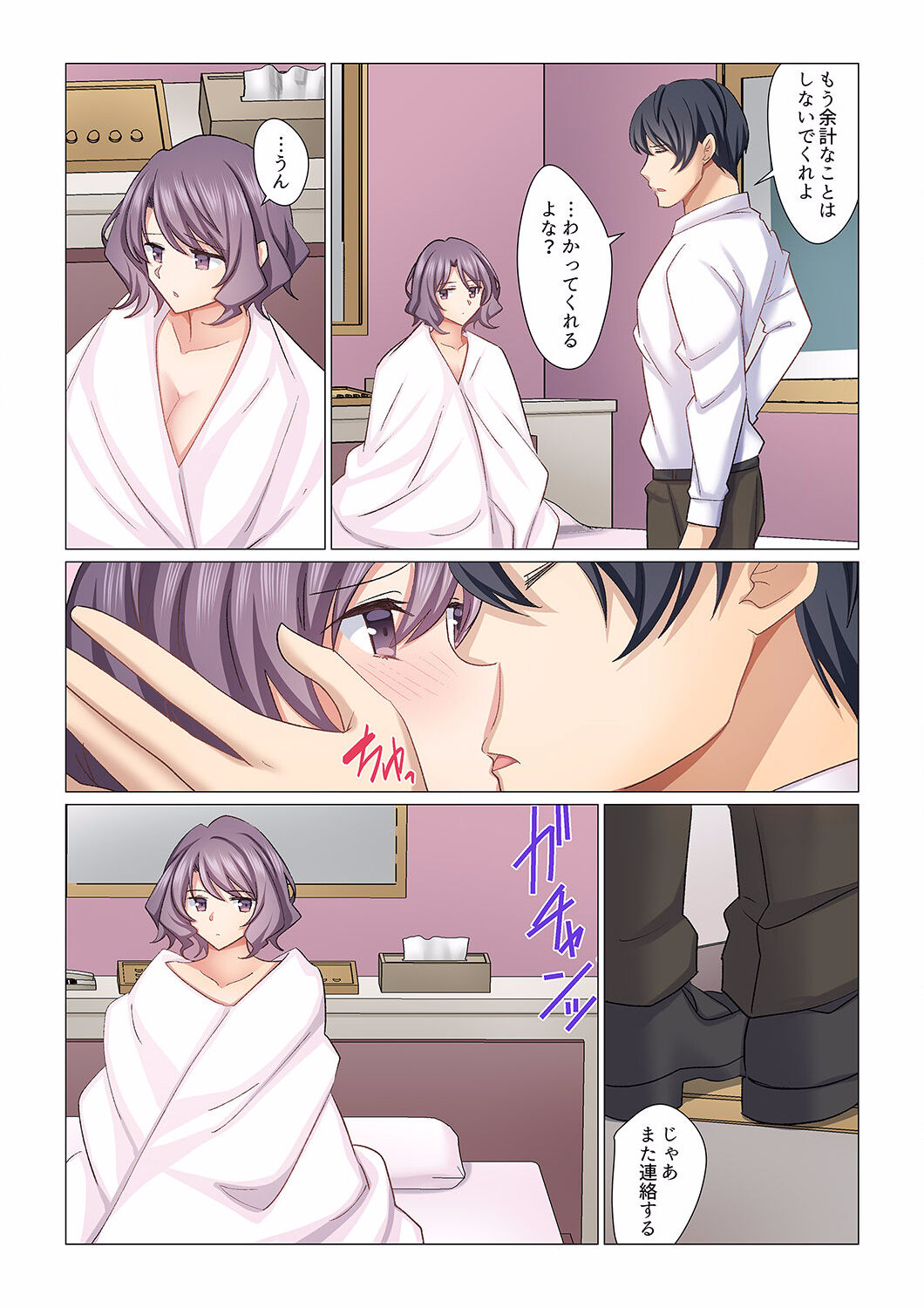 16 Sai ni Natta Tsuma 01-14 - Page 384