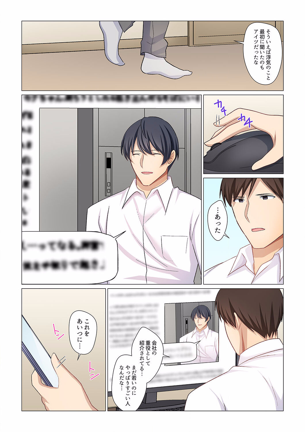 16 Sai ni Natta Tsuma 01-14 - Page 389