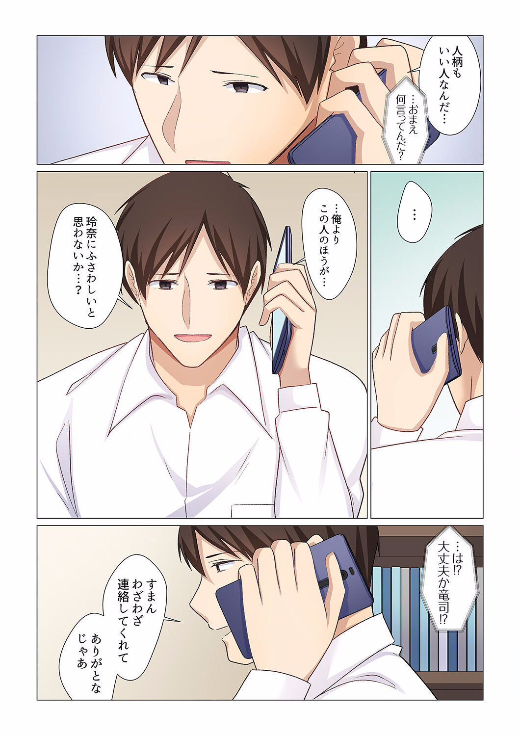 16 Sai ni Natta Tsuma 01-14 - Page 392