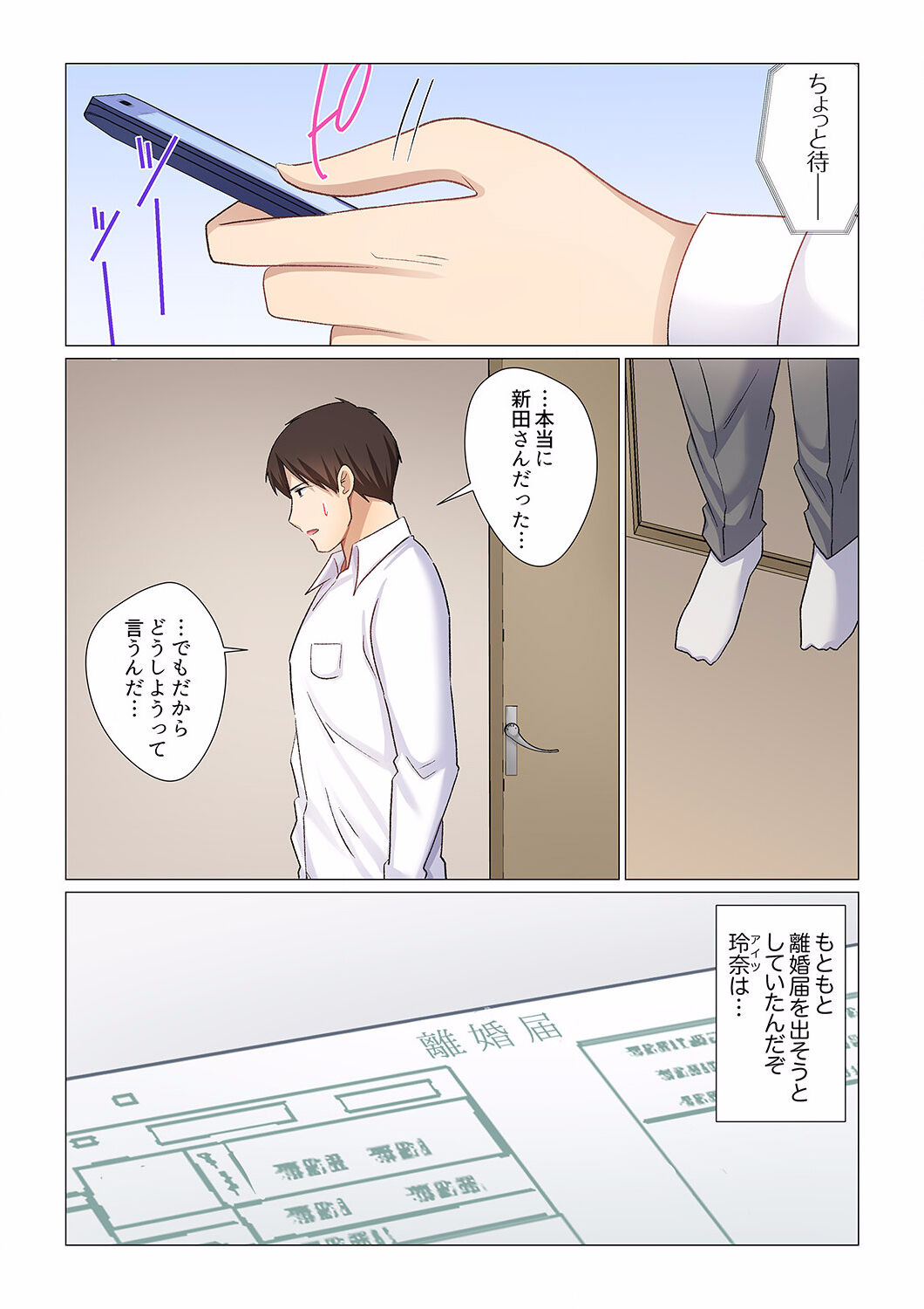16 Sai ni Natta Tsuma 01-14 - Page 393