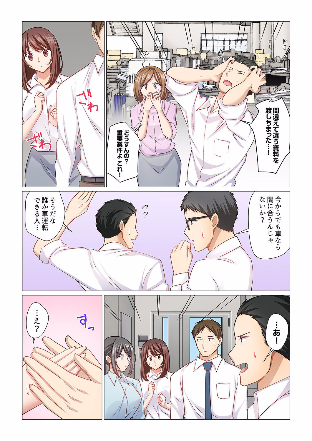 16 Sai ni Natta Tsuma 01-14 - Page 397