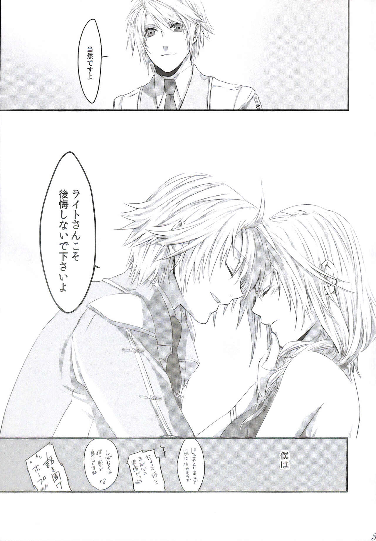 Paradox Ending Tsuzuku Mirai Mou Hitotsu no Ending - Page 31