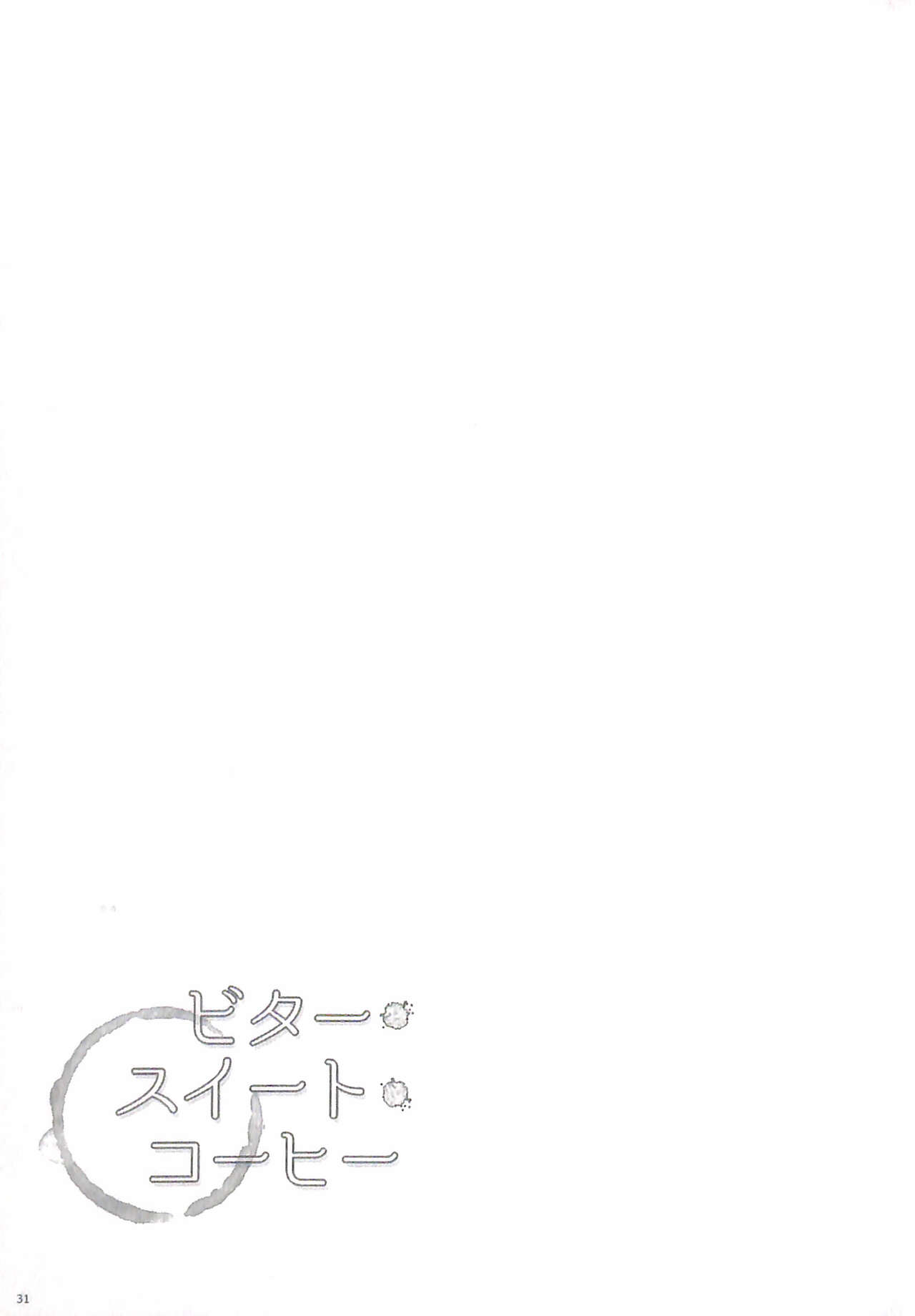 Bitter Sweet Coffee - Page 35