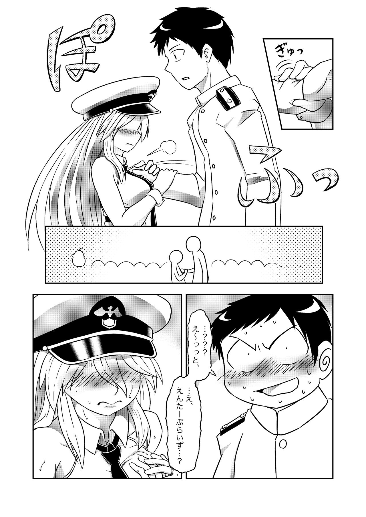 Compile EnPri-chan wa Dakaretai - Page 7