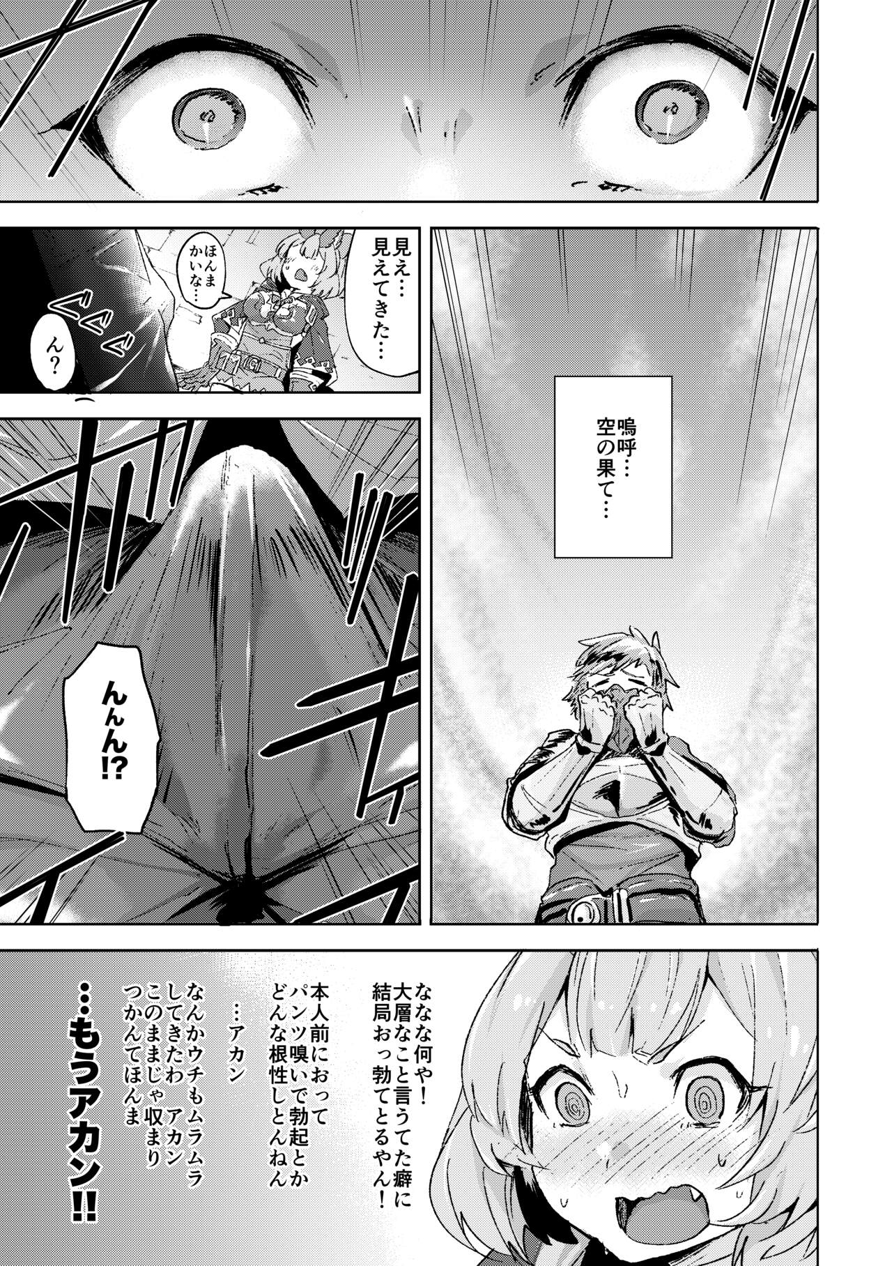 Takou Tsuku de!? - Page 6