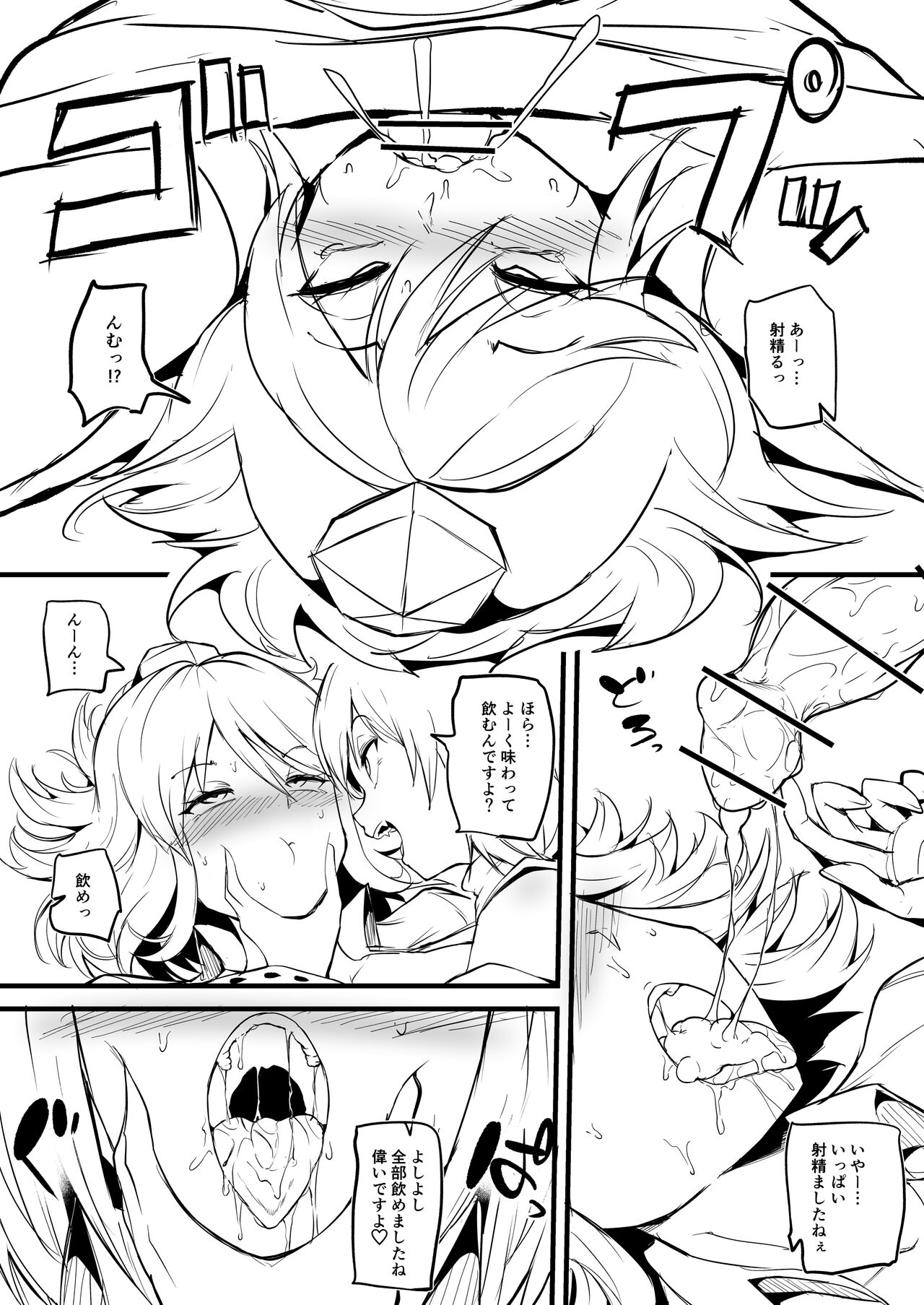 Momi Aya Manga - Page 9