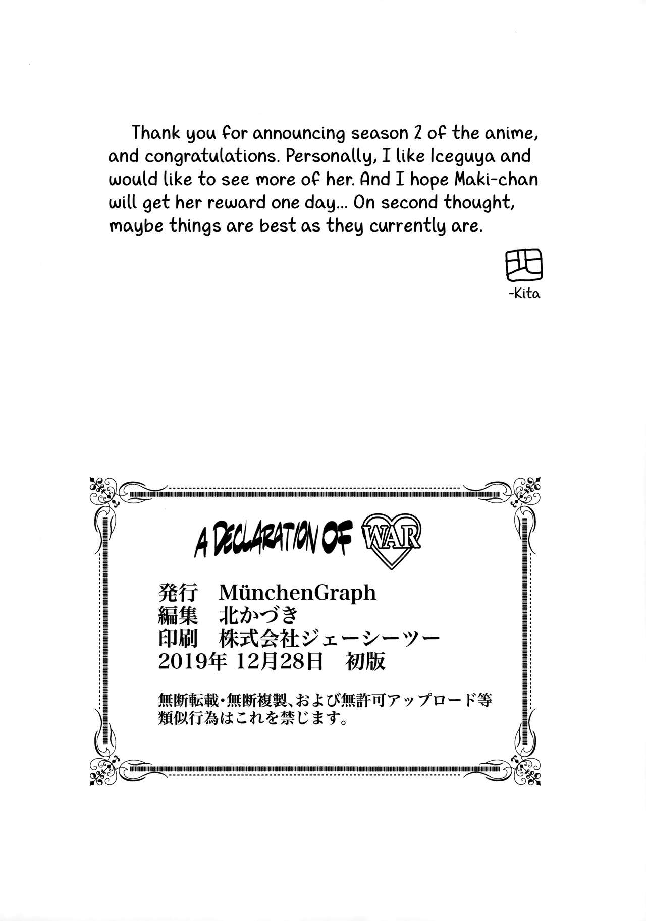 Sensen Fukoku | A Declaration of War - Page 25