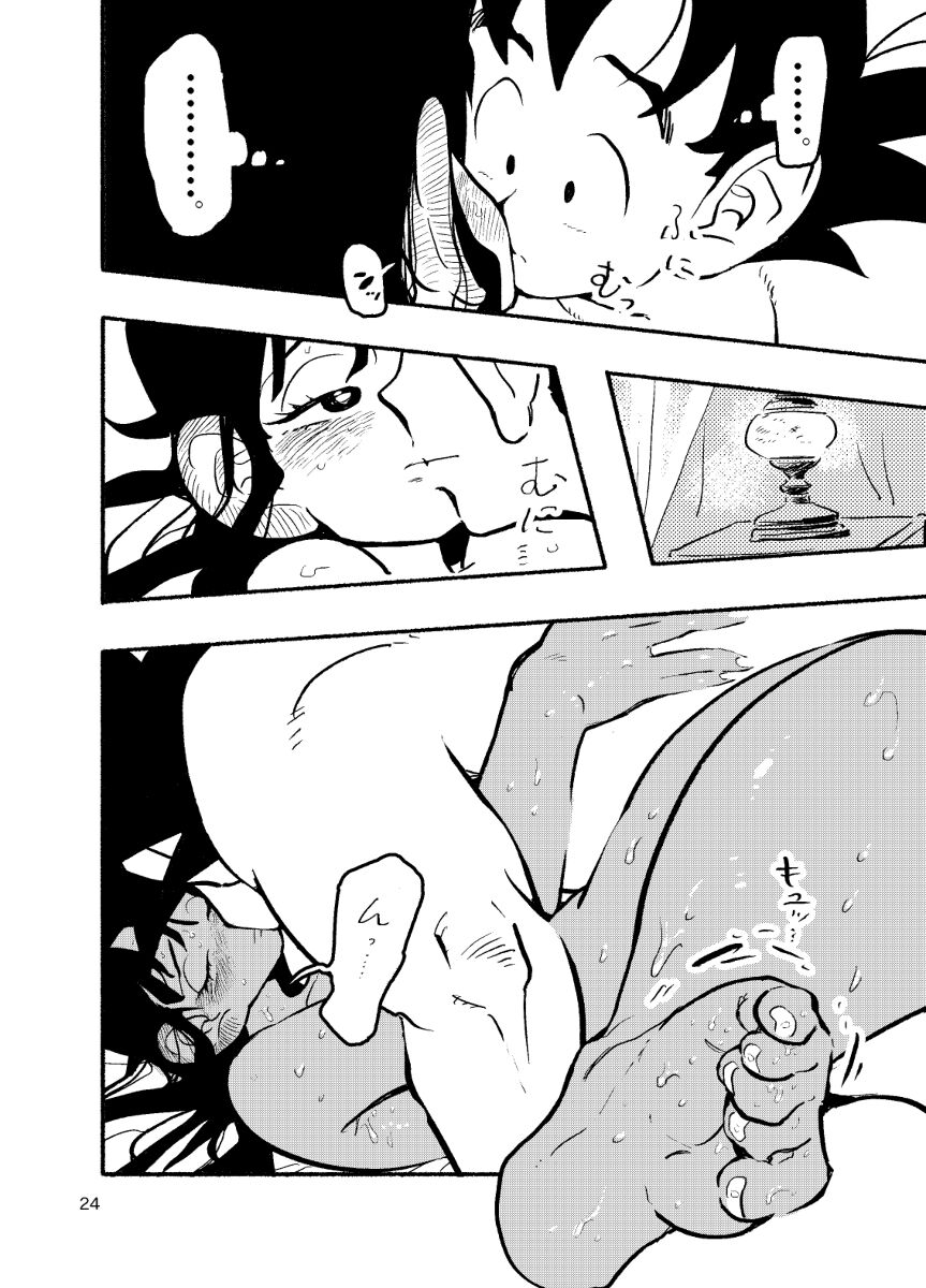 Dragon Ball Fanbook GokuxChihci - Page 22
