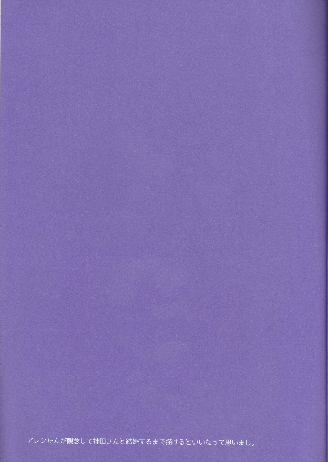 Kekkon Senryaku Level 1 - Page 19