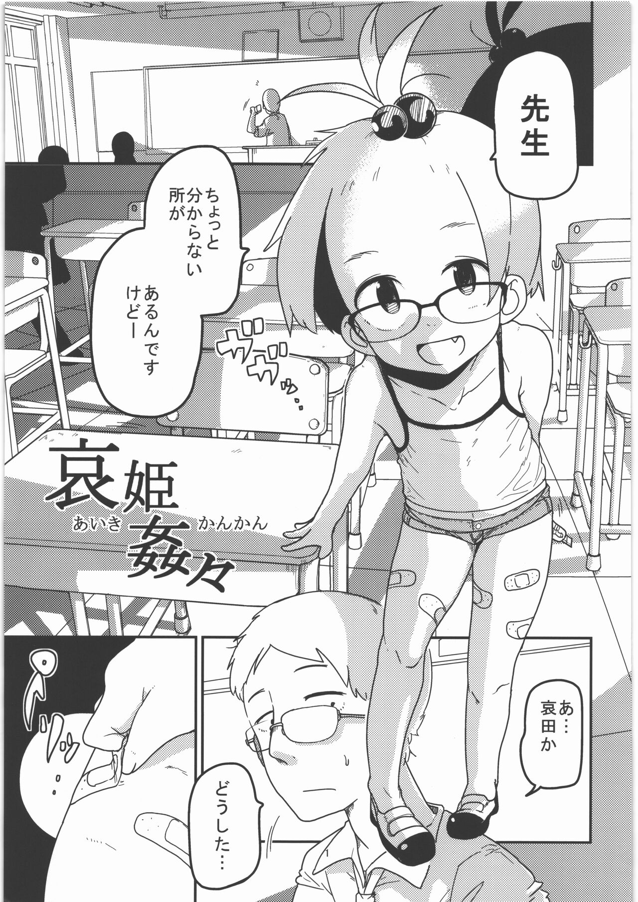 Preview page 2