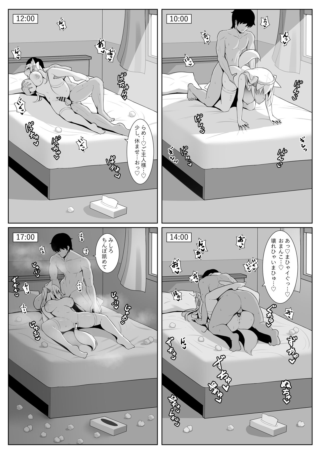 Shirayuki Mishiro no Icha Love Gohoushi - Page 15