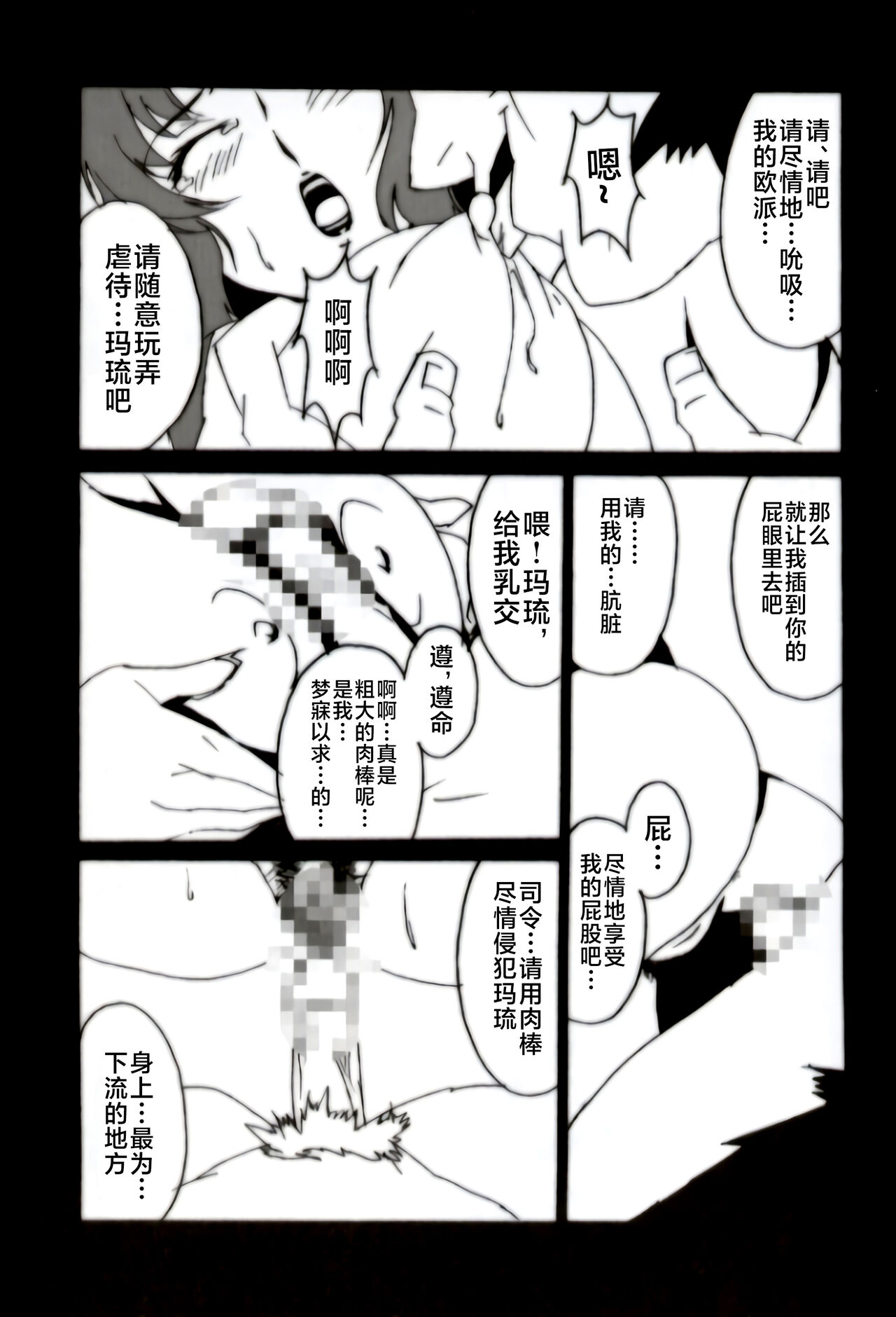 GUNYOU MIKAN vol.18 - Page 16