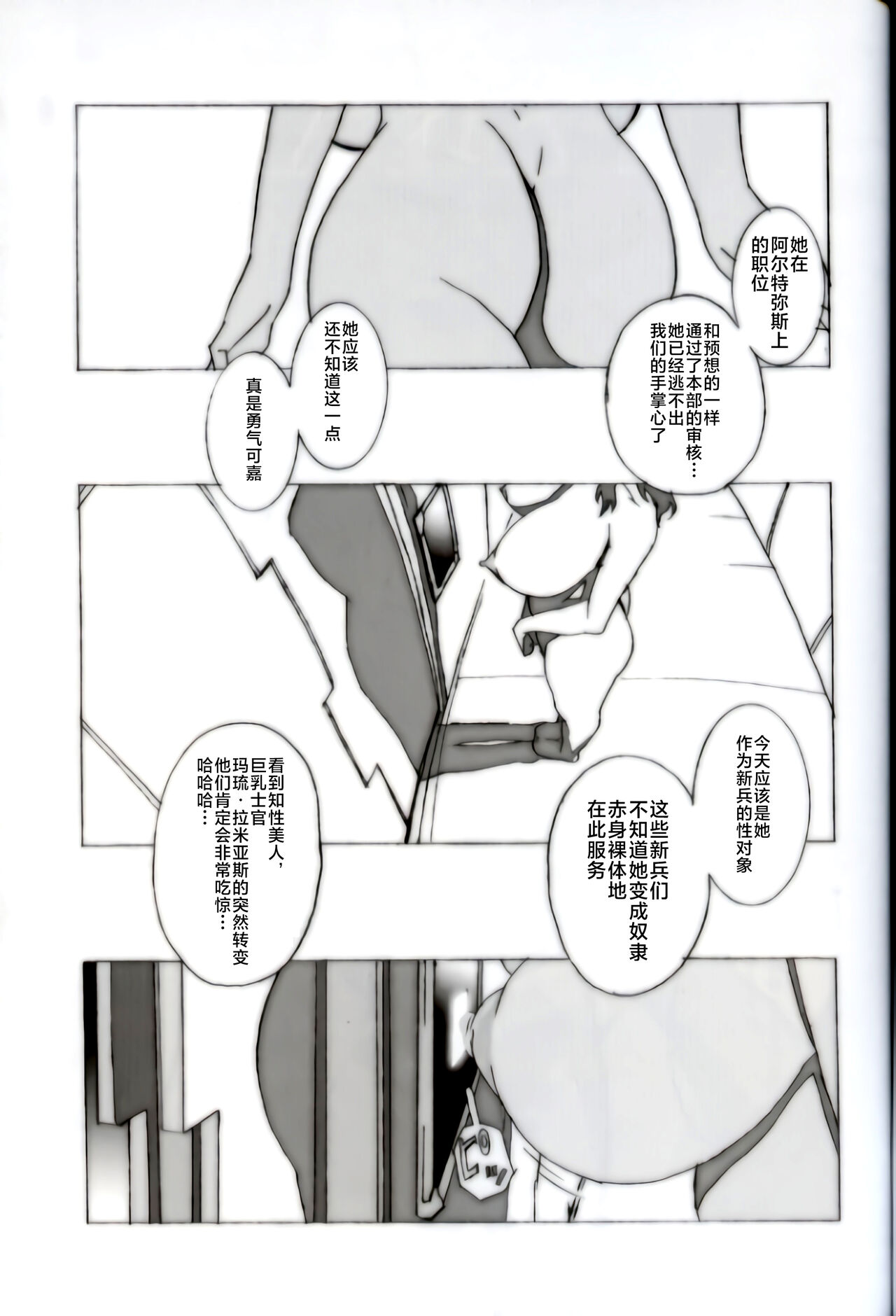 GUNYOU MIKAN vol.18 - Page 20