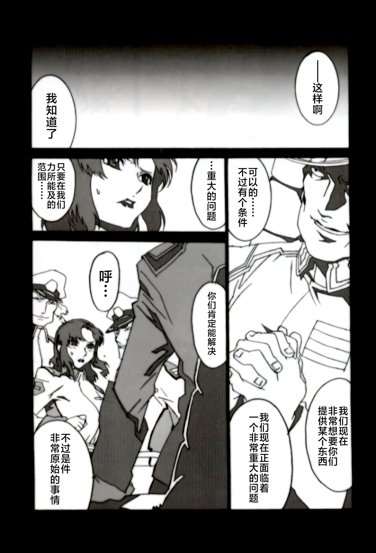GUNYOU MIKAN vol.18 - Page 6