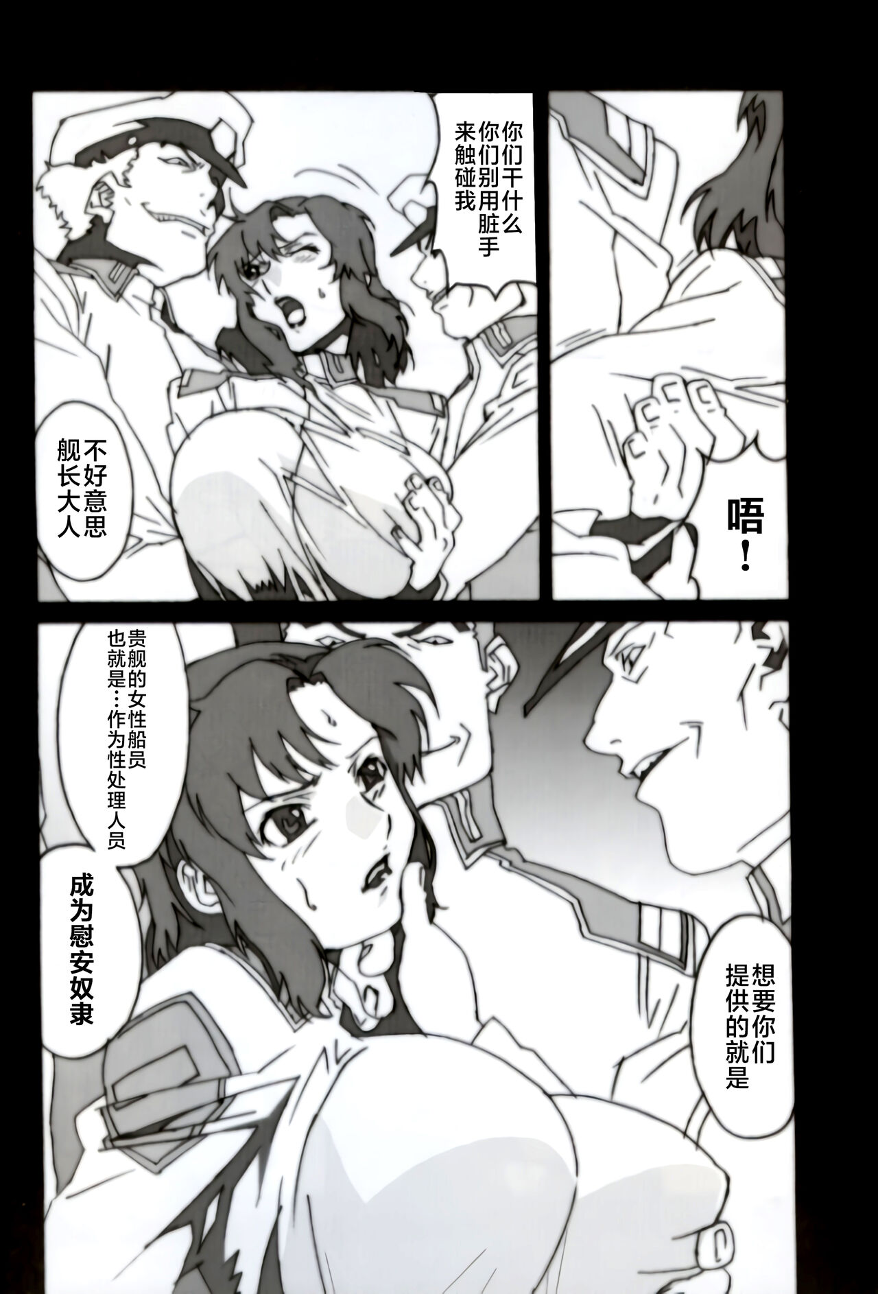 GUNYOU MIKAN vol.18 - Page 7