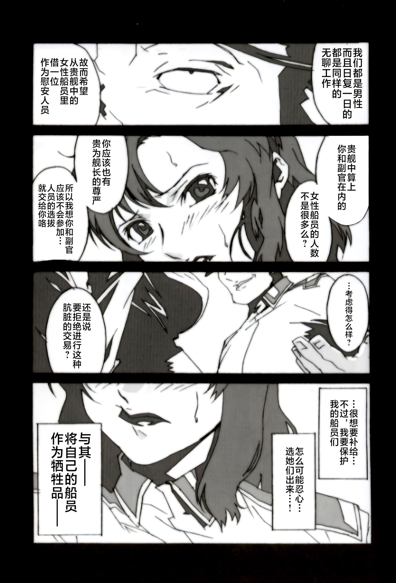 GUNYOU MIKAN vol.18 - Page 8