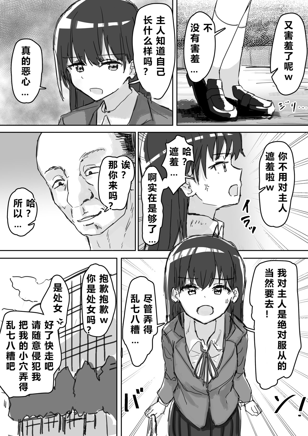 Joushiki Kaihen - Page 65