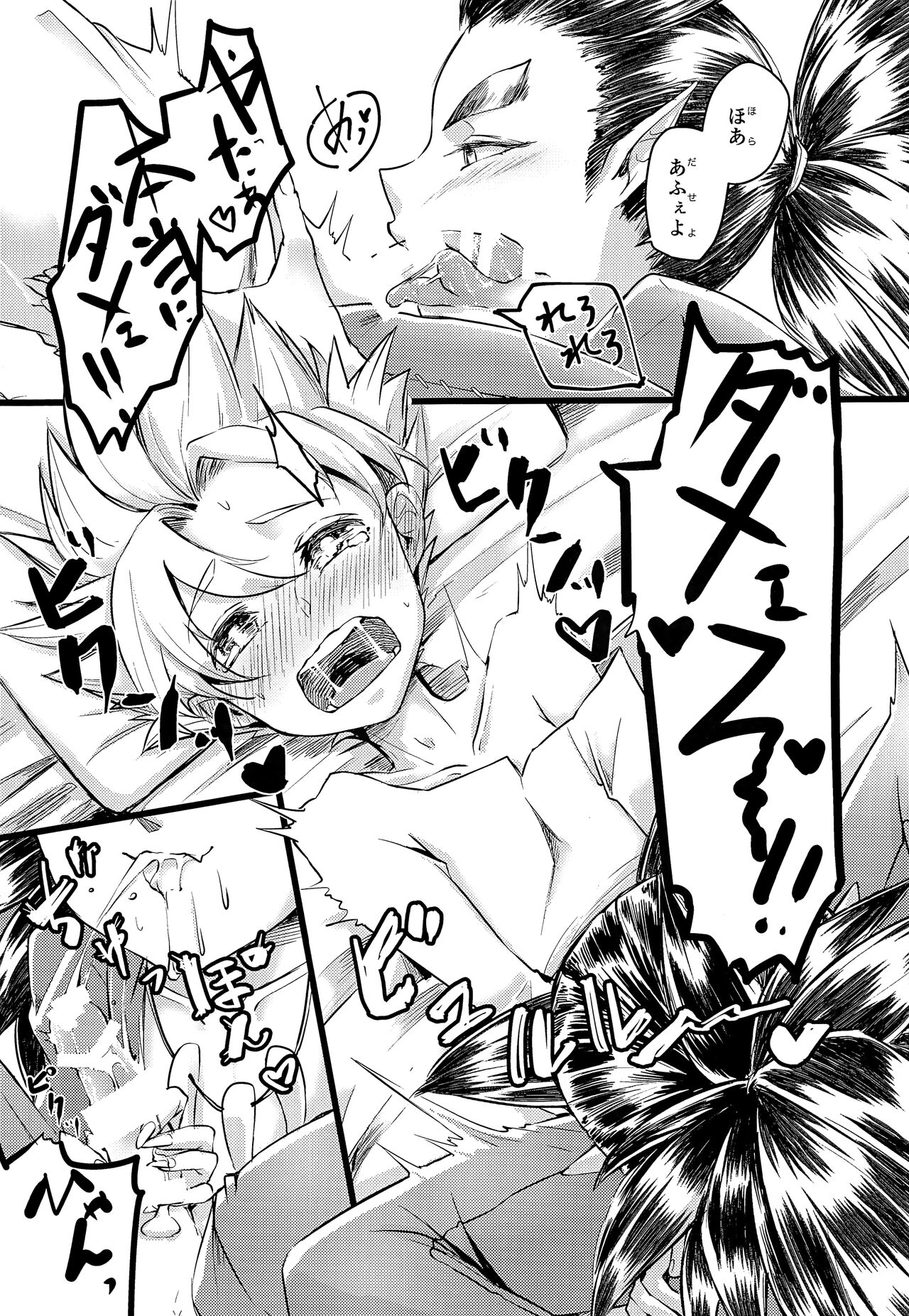 Moshimo Shidou-kun ga Split-tan Dattara - Page 14