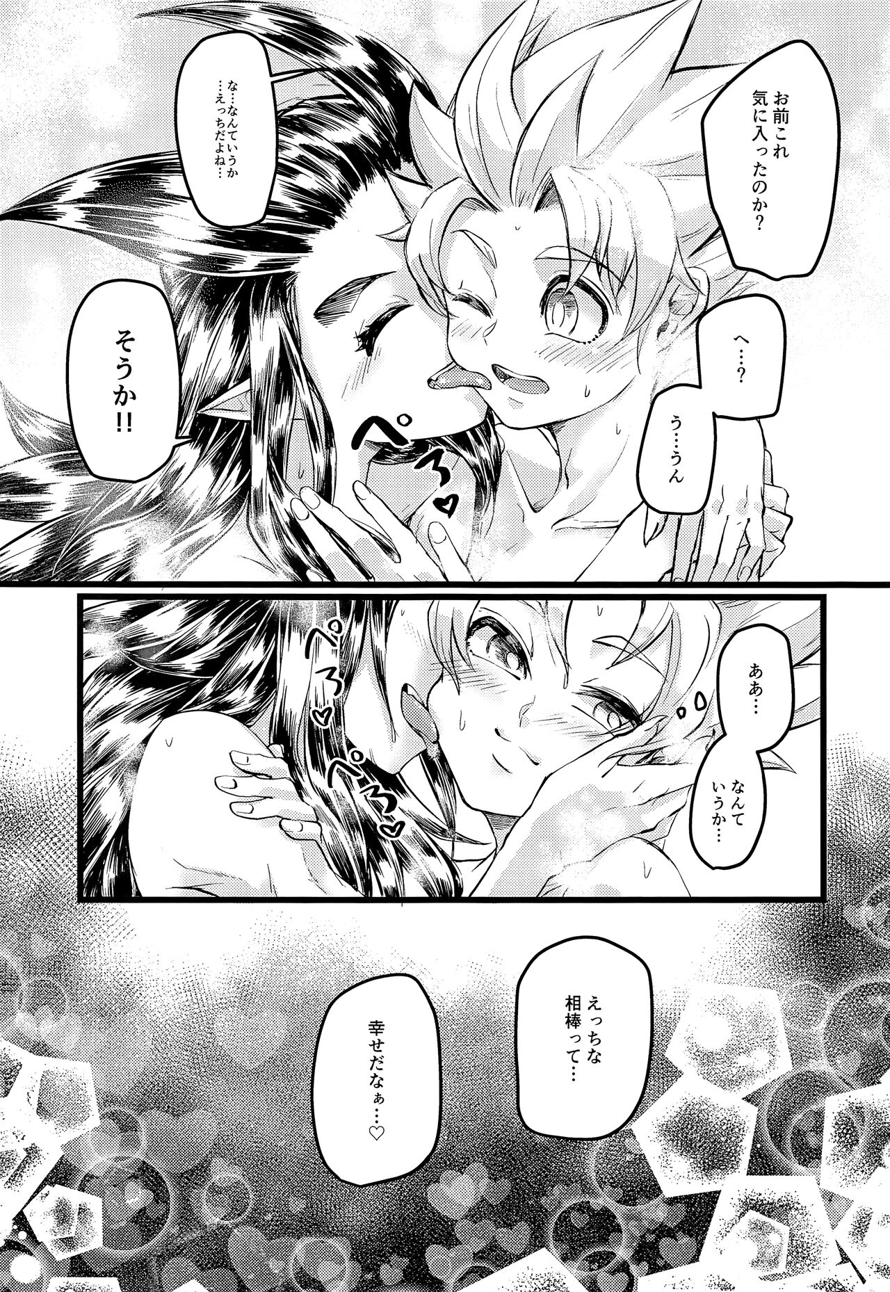 Moshimo Shidou-kun ga Split-tan Dattara - Page 32