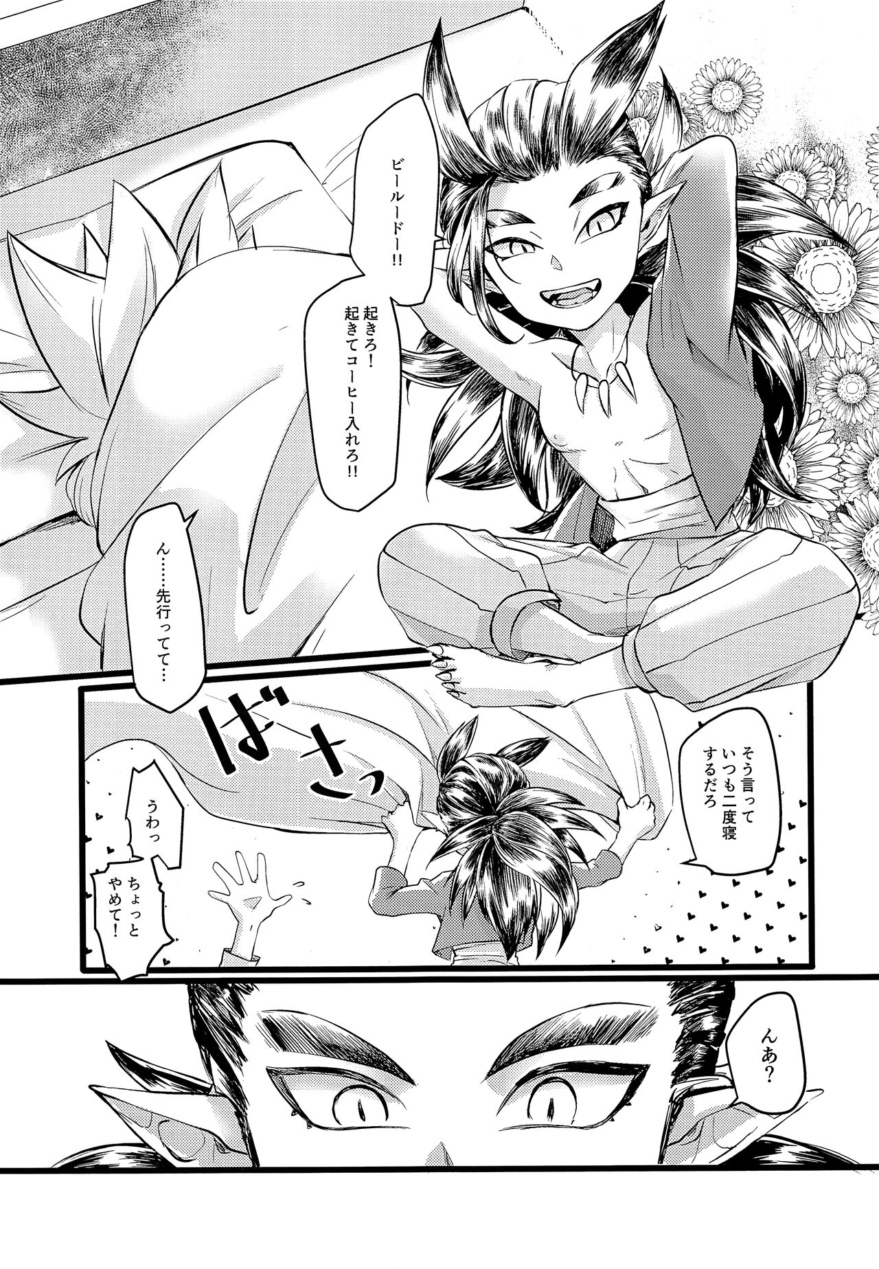 Moshimo Shidou-kun ga Split-tan Dattara - Page 6