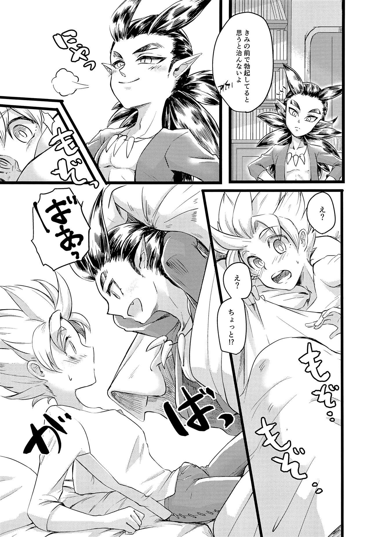 Moshimo Shidou-kun ga Split-tan Dattara - Page 8