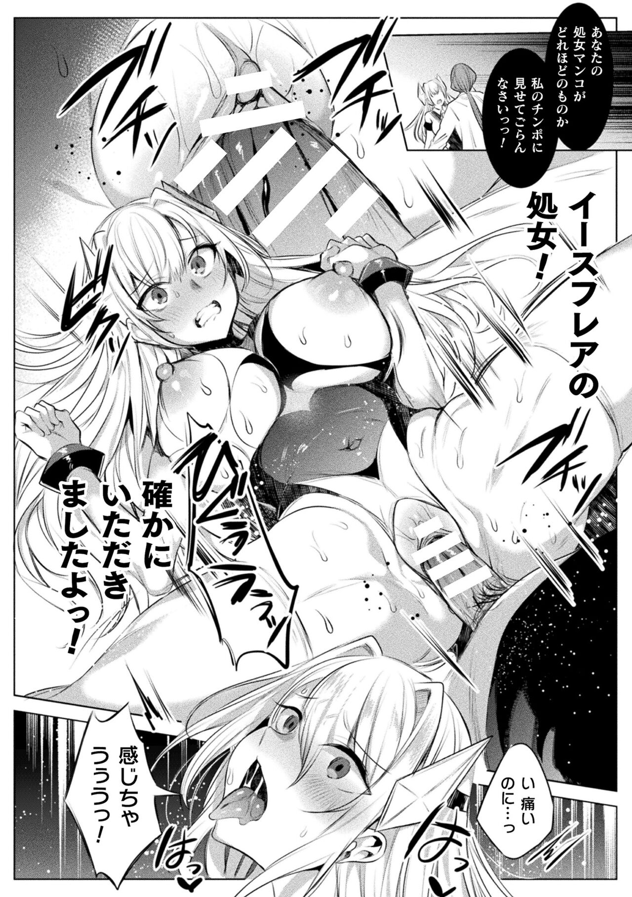 Kukkoro Heroines Vol. 25 - Page 24