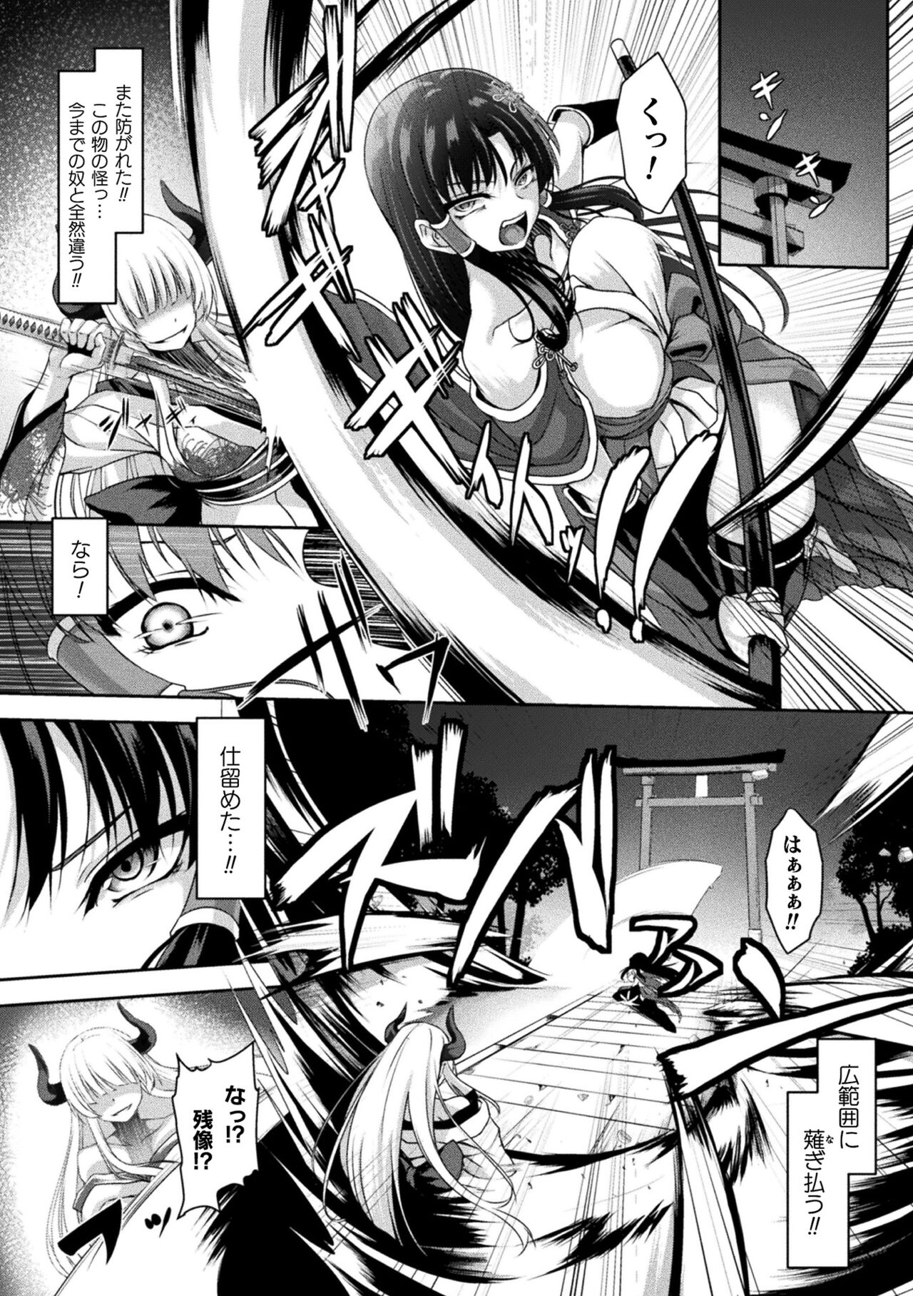 Kukkoro Heroines Vol. 25 - Page 72