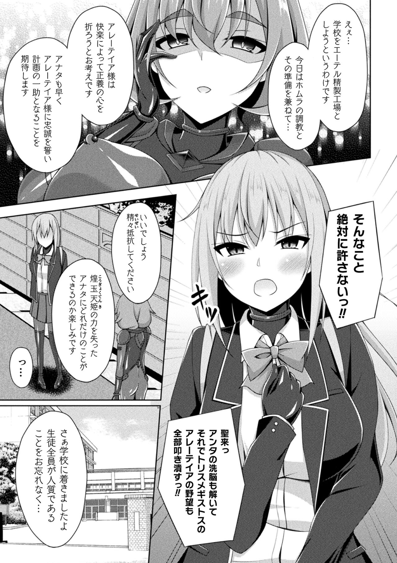 Kukkoro Heroines Vol. 25 - Page 95
