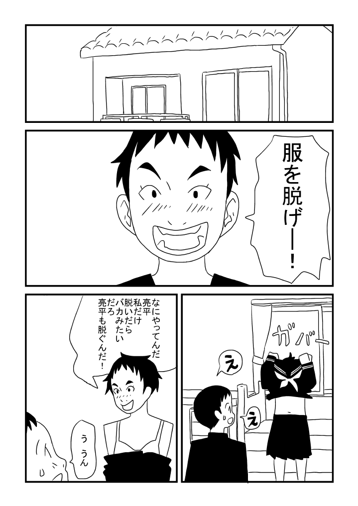 Makoto-chan Kawaii - Page 18