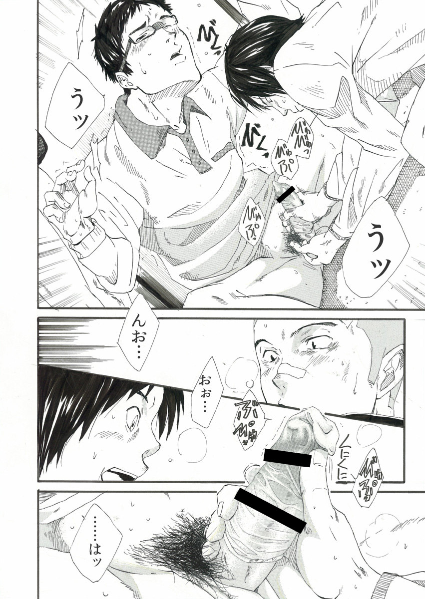 Bokura no Hotai - Page 17
