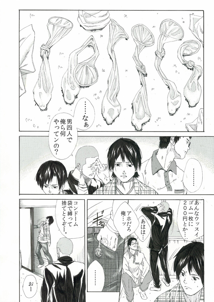 Bokura no Hotai - Page 27