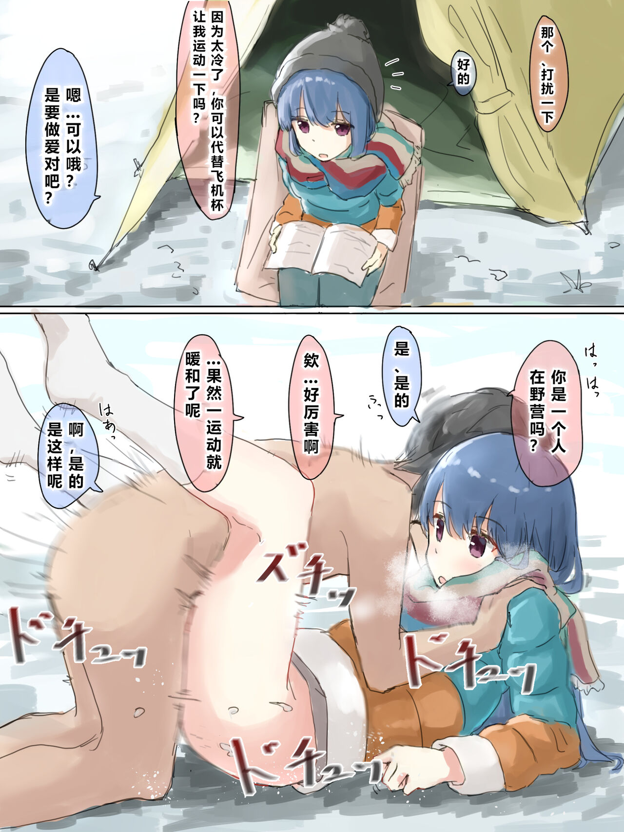 Joushiki Kaihen - Page 107