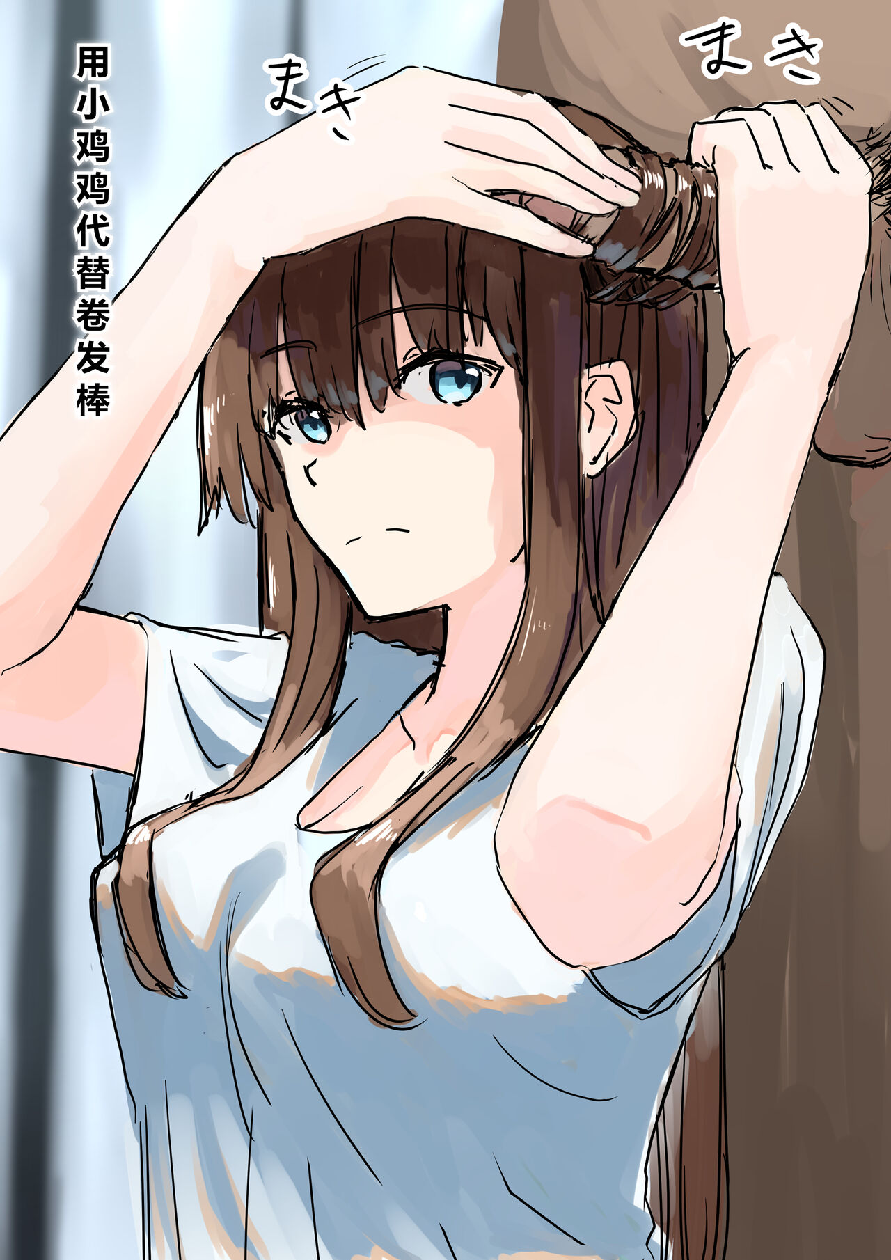 Joushiki Kaihen - Page 68