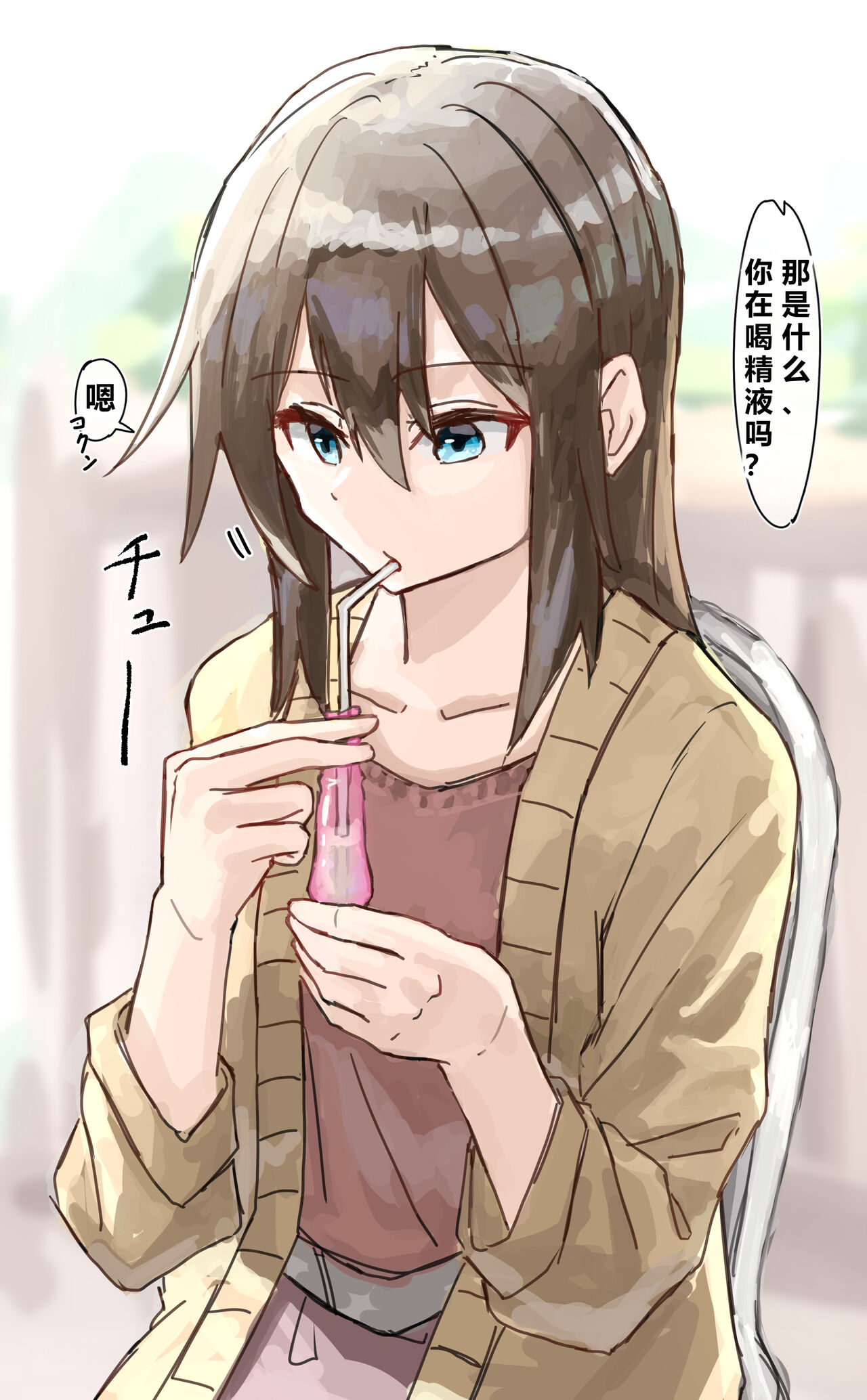 Joushiki Kaihen - Page 82