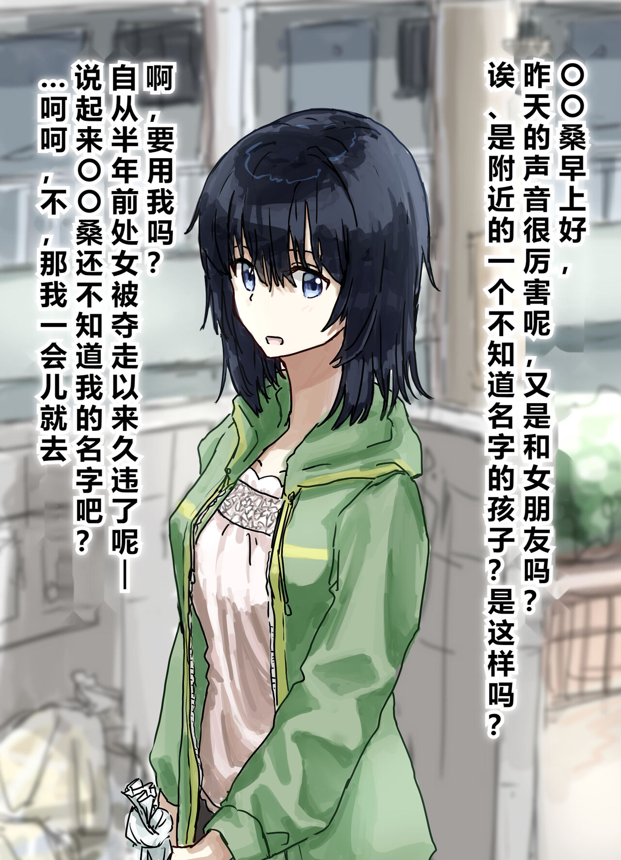 Joushiki Kaihen - Page 96