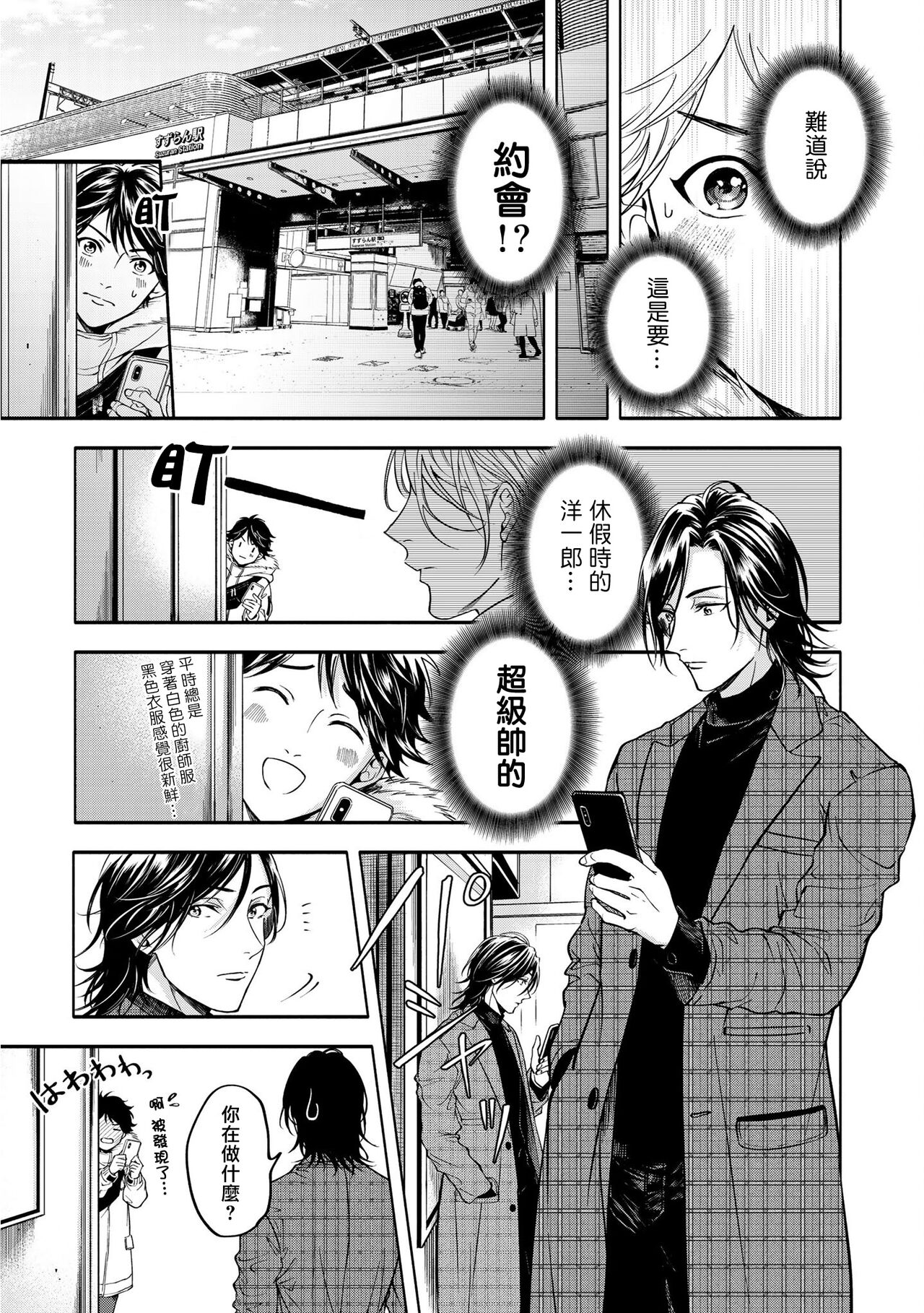 Grapefruit Moon | 葡萄柚之月 前篇+后篇+特典1 - Page 112