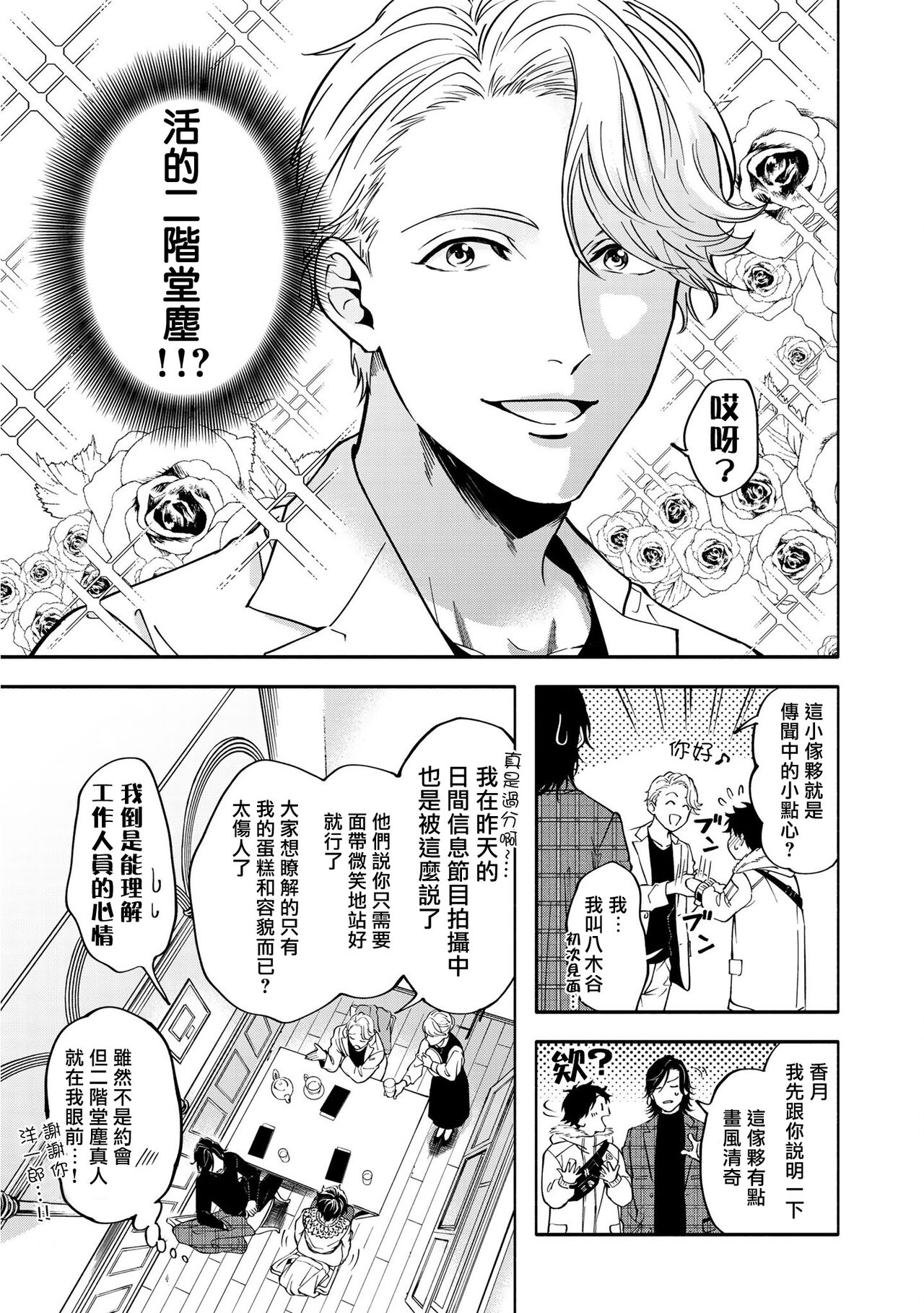 Grapefruit Moon | 葡萄柚之月 前篇+后篇+特典1 - Page 114