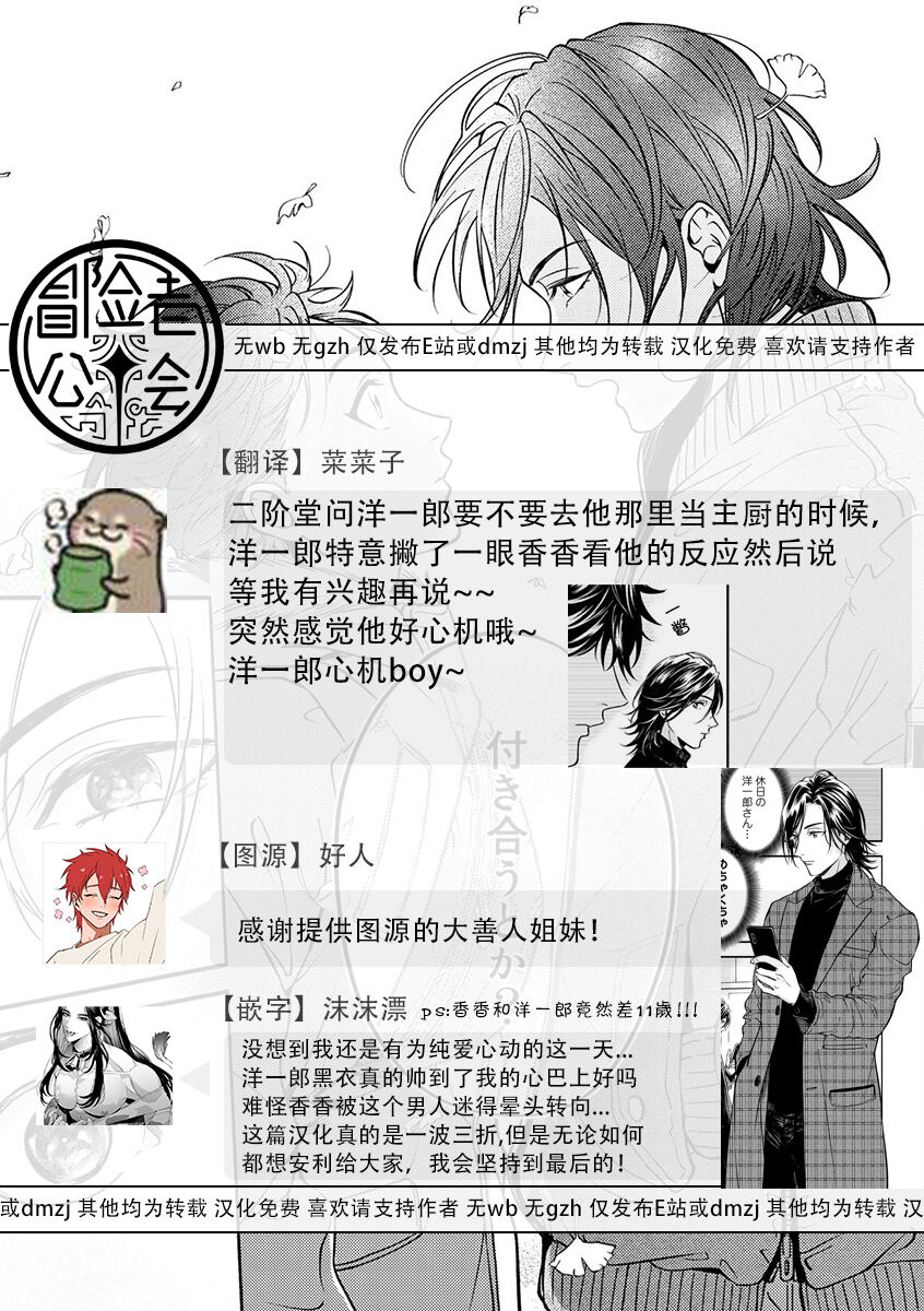 Grapefruit Moon | 葡萄柚之月 前篇+后篇+特典1 - Page 126
