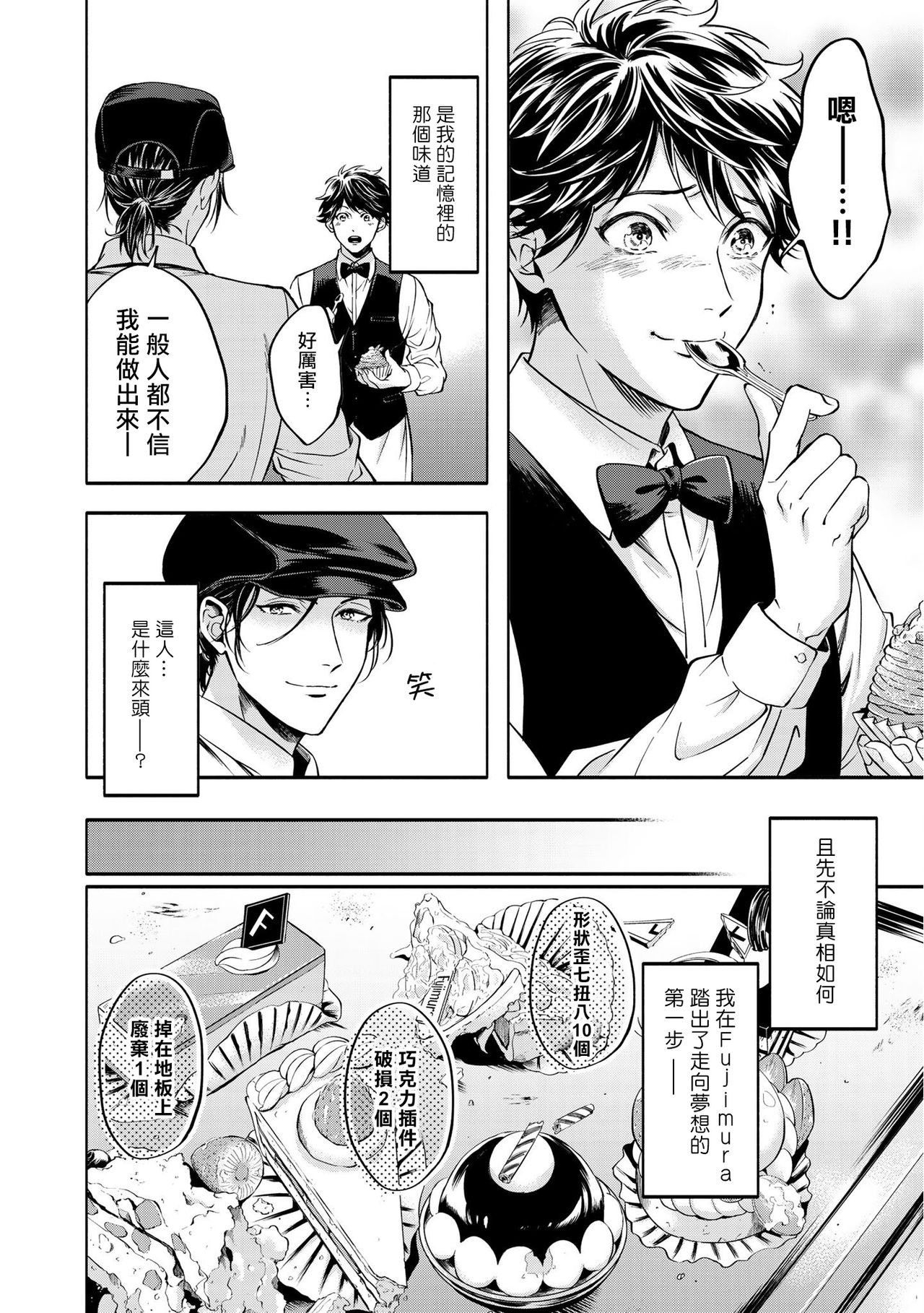 Grapefruit Moon | 葡萄柚之月 前篇+后篇+特典1 - Page 24