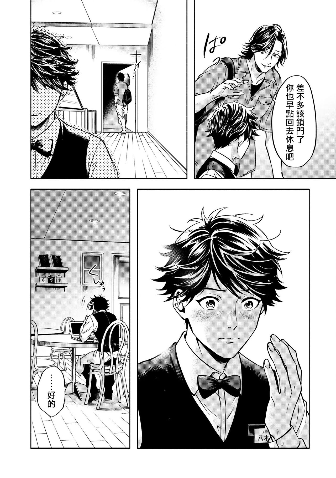 Grapefruit Moon | 葡萄柚之月 前篇+后篇+特典1 - Page 42