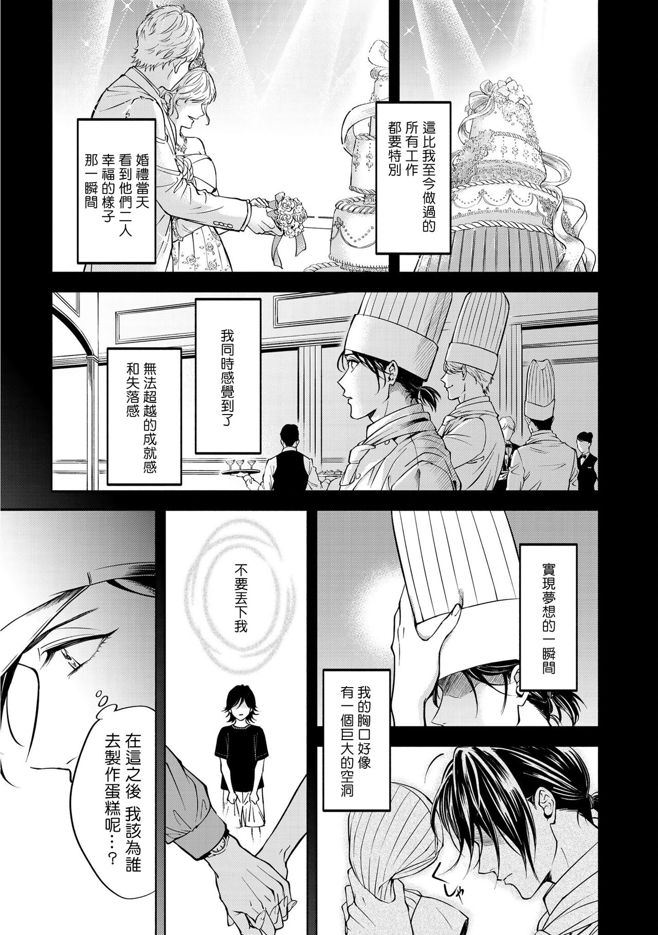 Grapefruit Moon | 葡萄柚之月 前篇+后篇+特典1 - Page 48