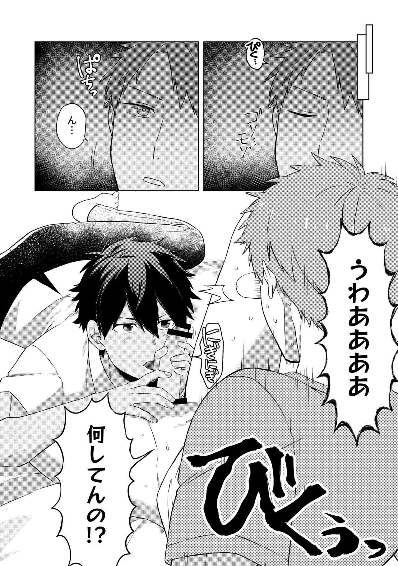 Daishinyuu no Chikubi ga Eroi 1 - Page 21