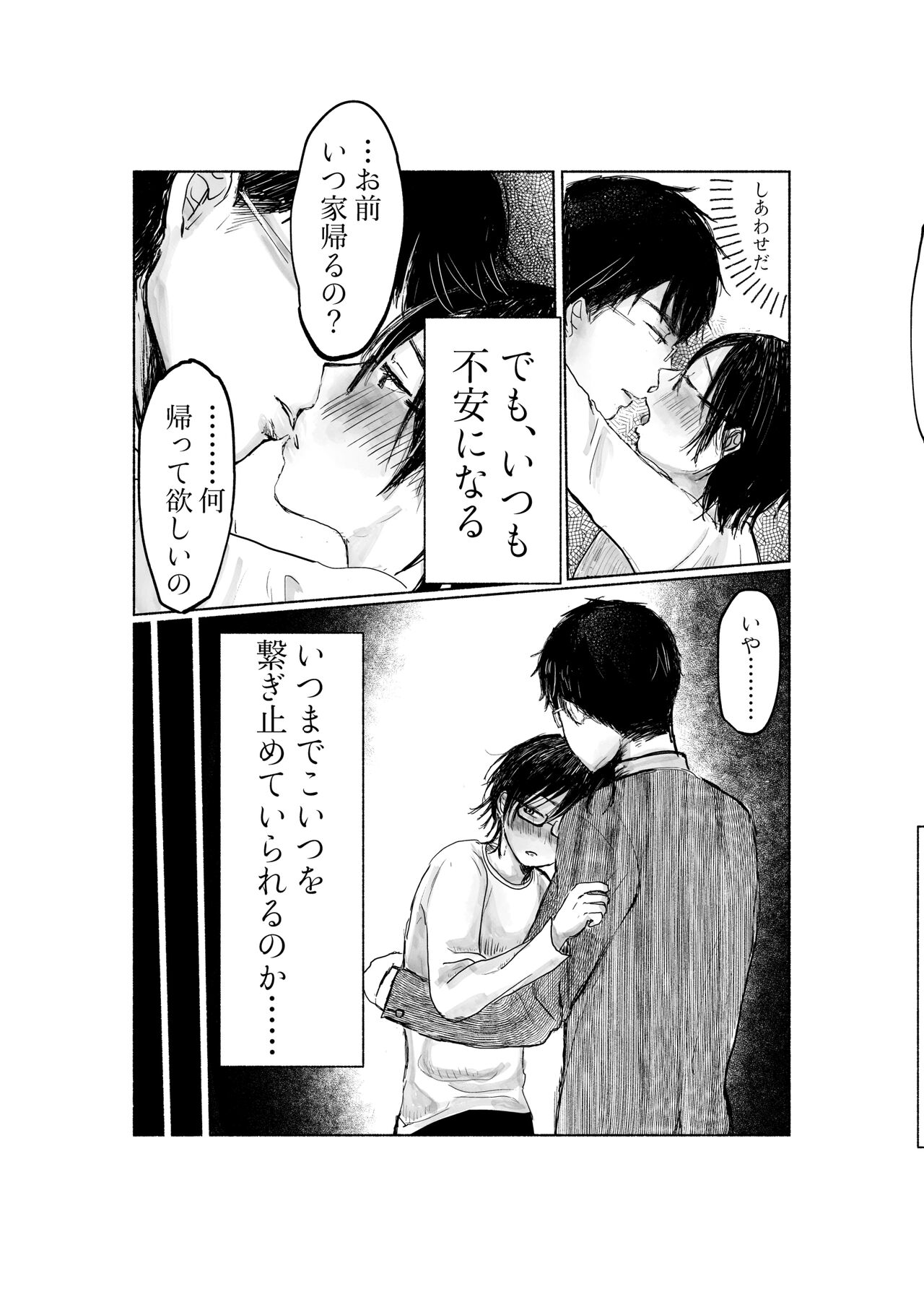 Yandere Kareshi ga Ikasete Kurenai - Page 20