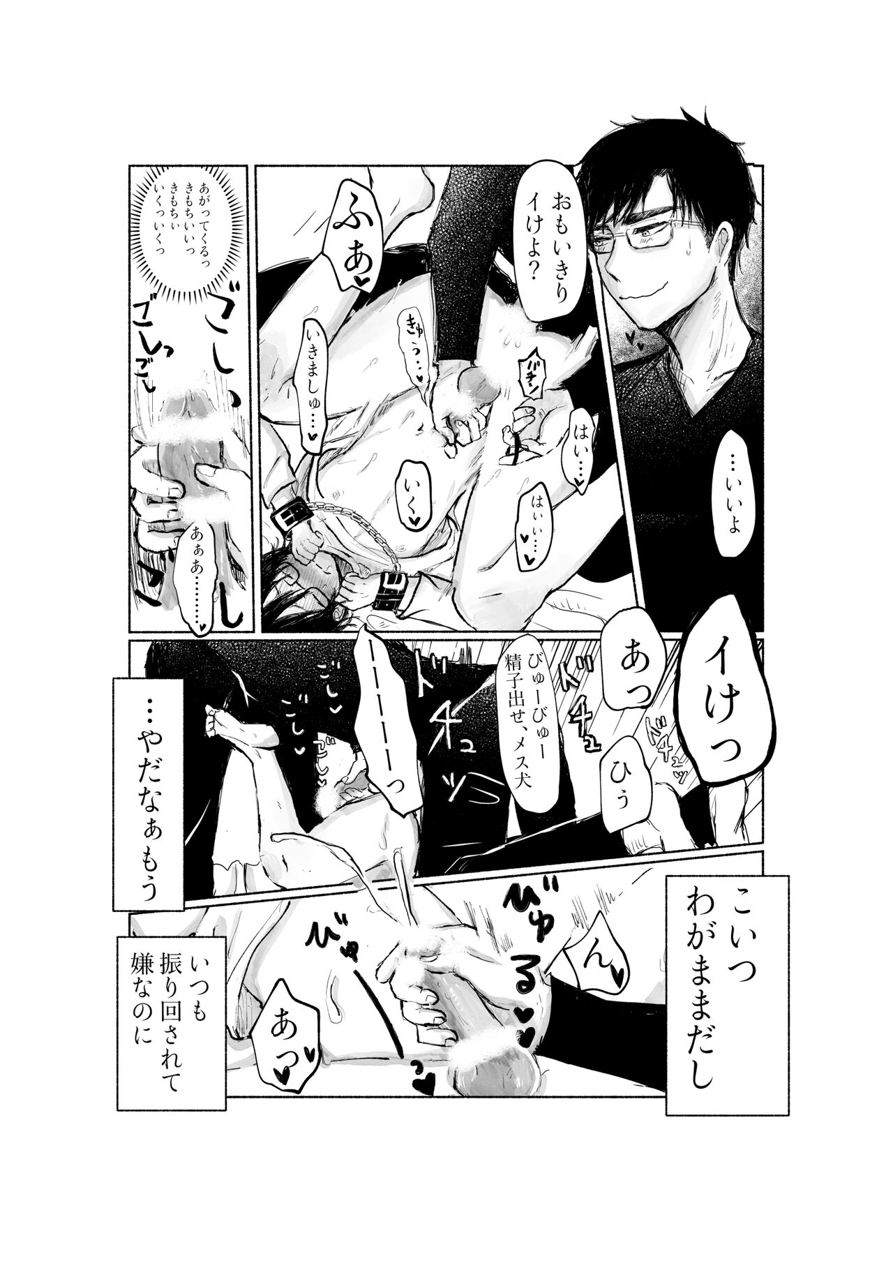 Yandere Kareshi ga Ikasete Kurenai - Page 35