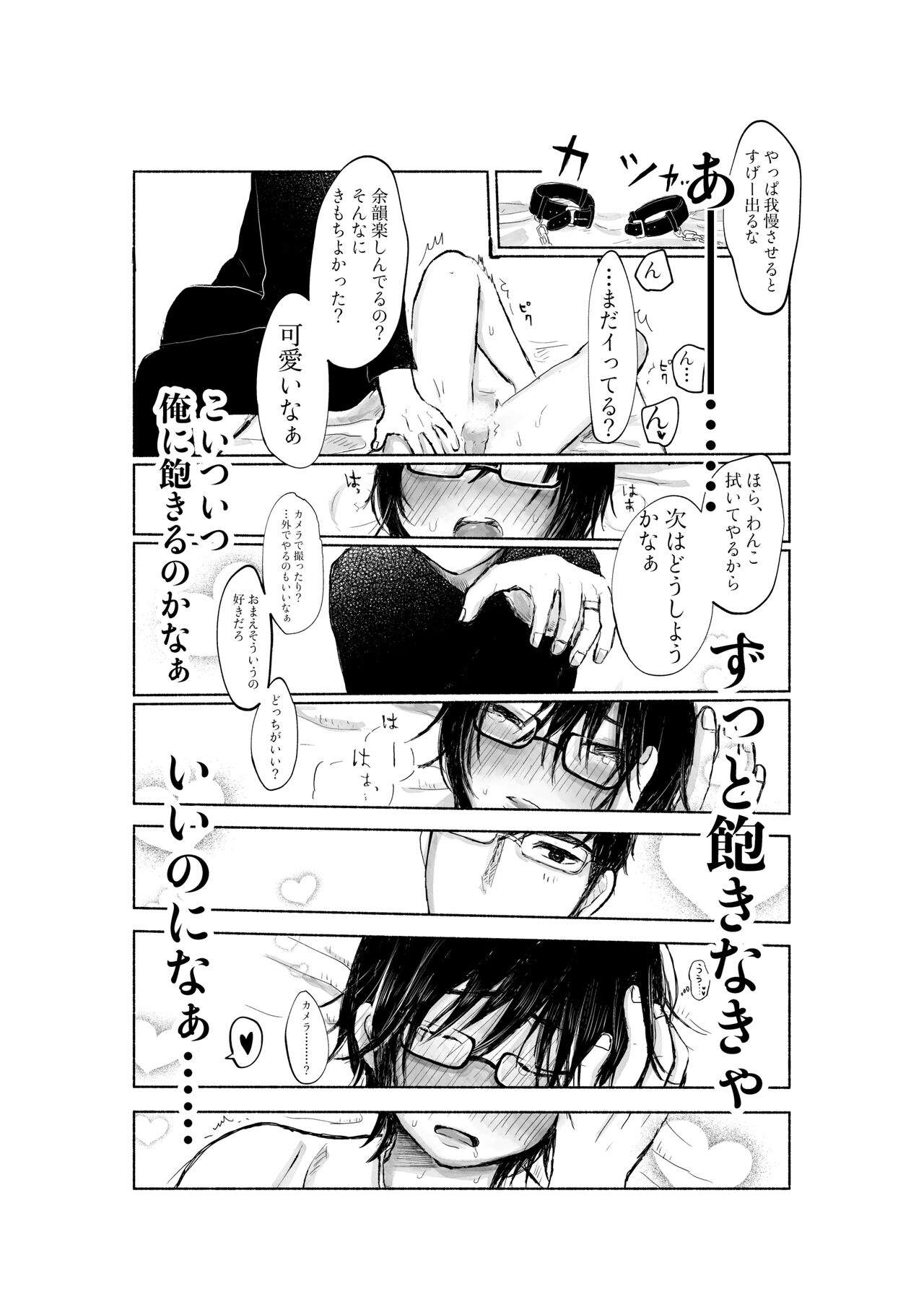 Yandere Kareshi ga Ikasete Kurenai - Page 37