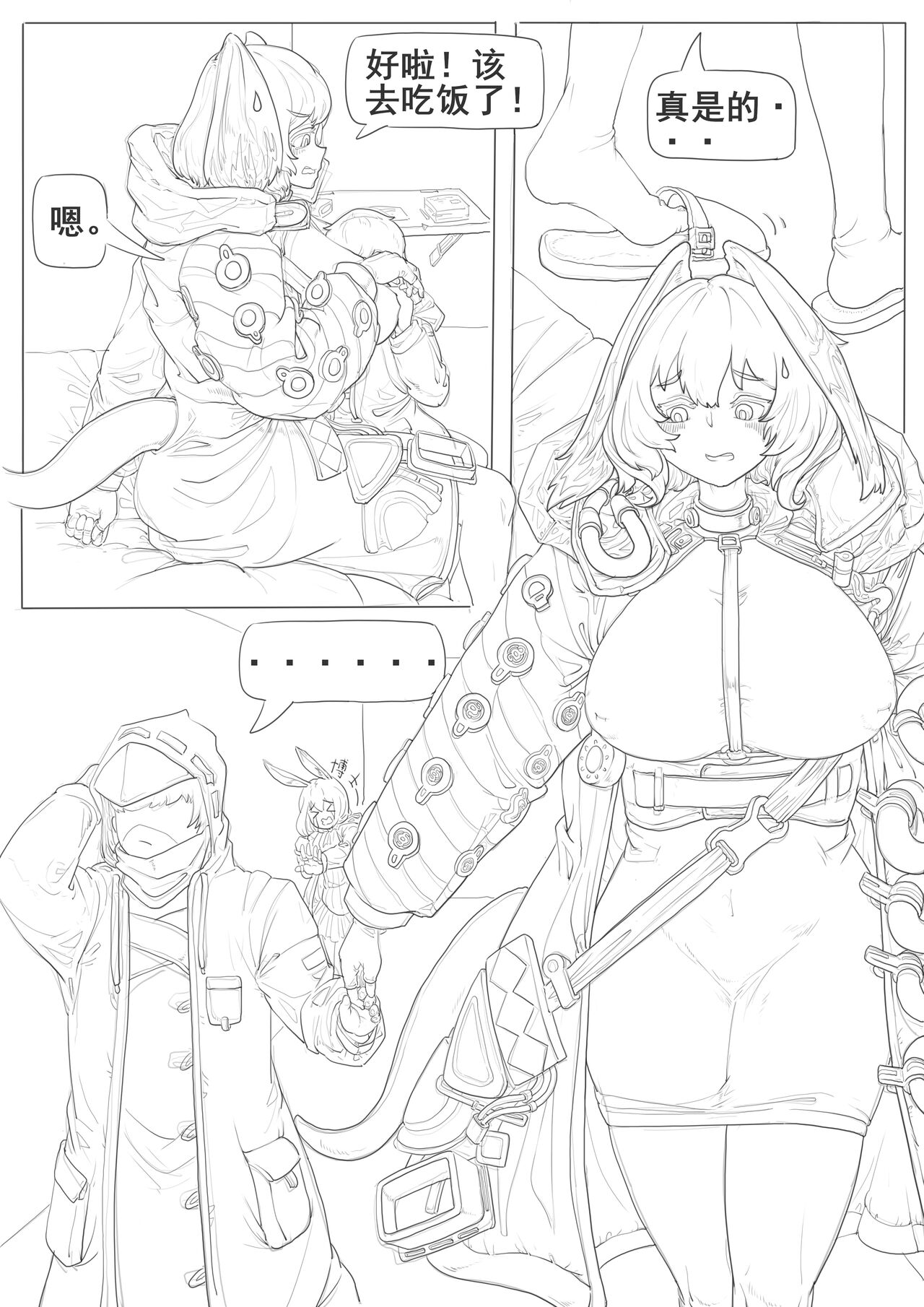 Preview page 7
