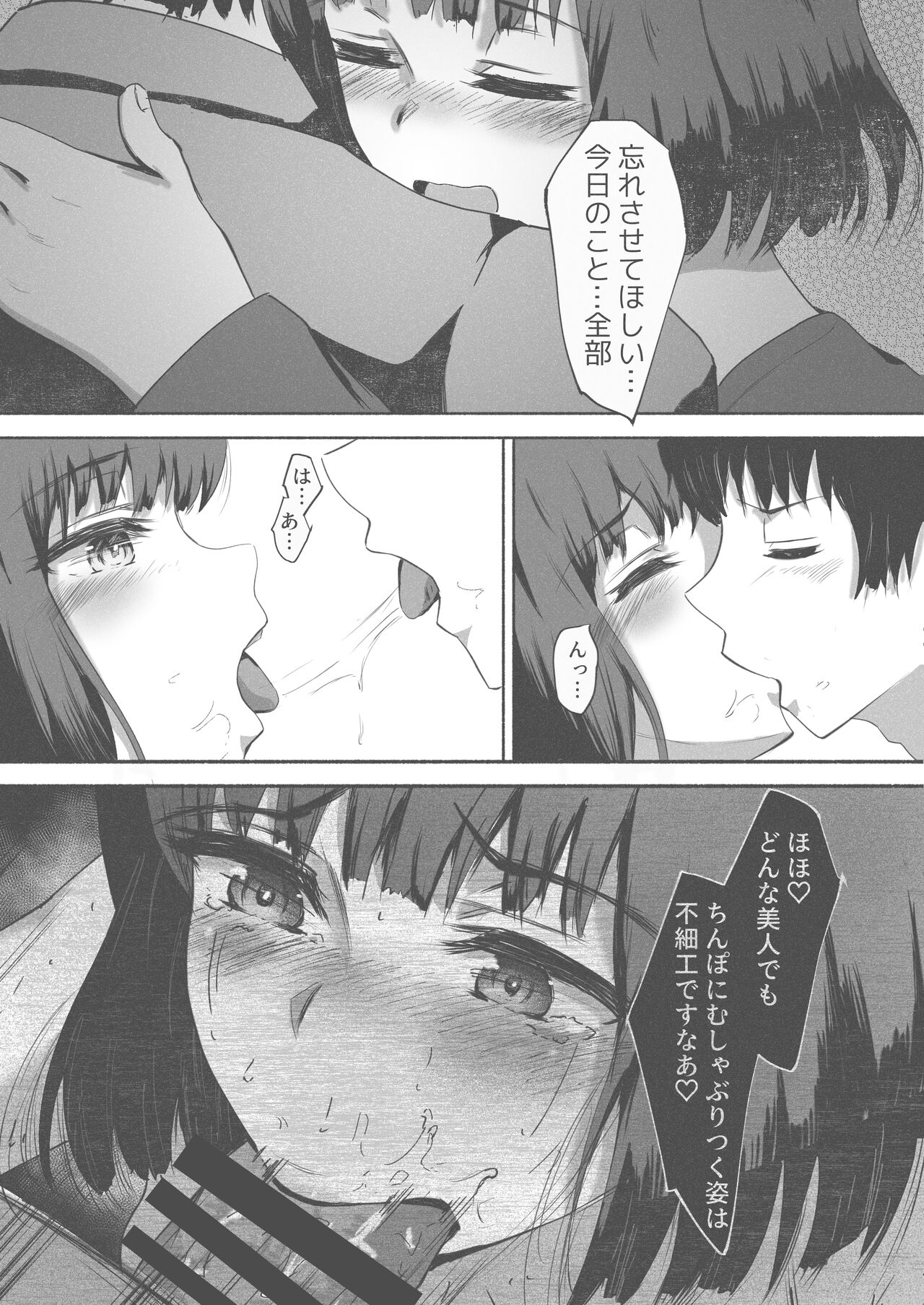 Tanetsuke Daikou Service ~Seishi Teikyou Itashimasu~ - Page 25
