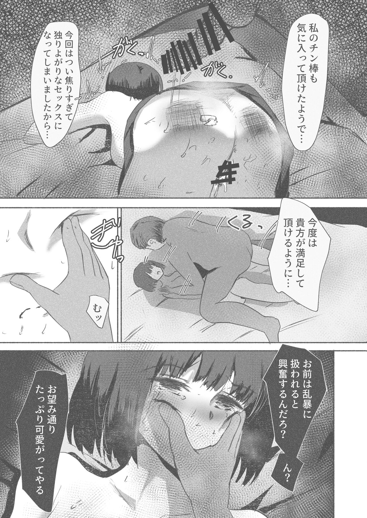 Tanetsuke Daikou Service ~Seishi Teikyou Itashimasu~ - Page 39